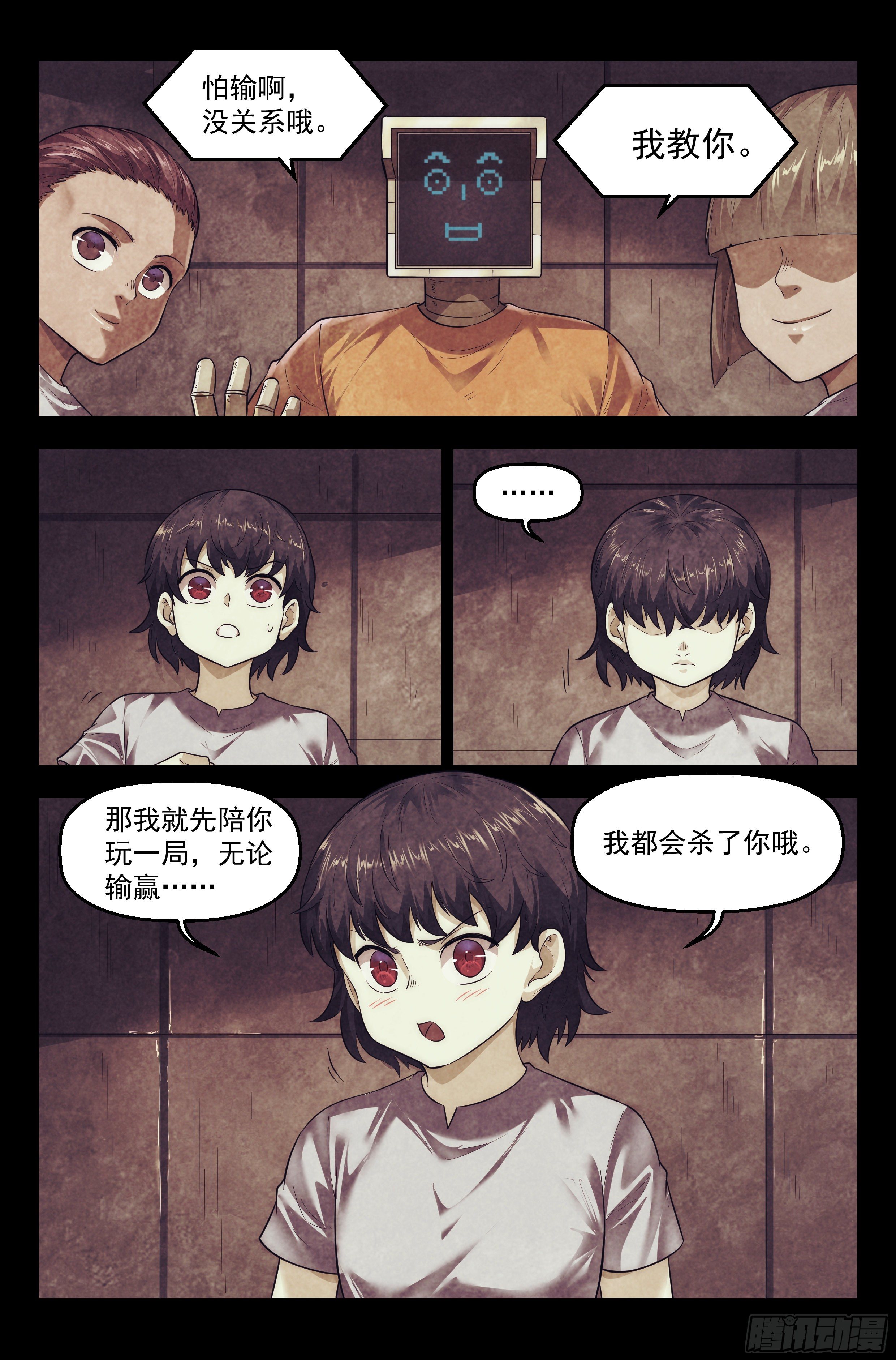 99.雾霭之城 其四-第103话