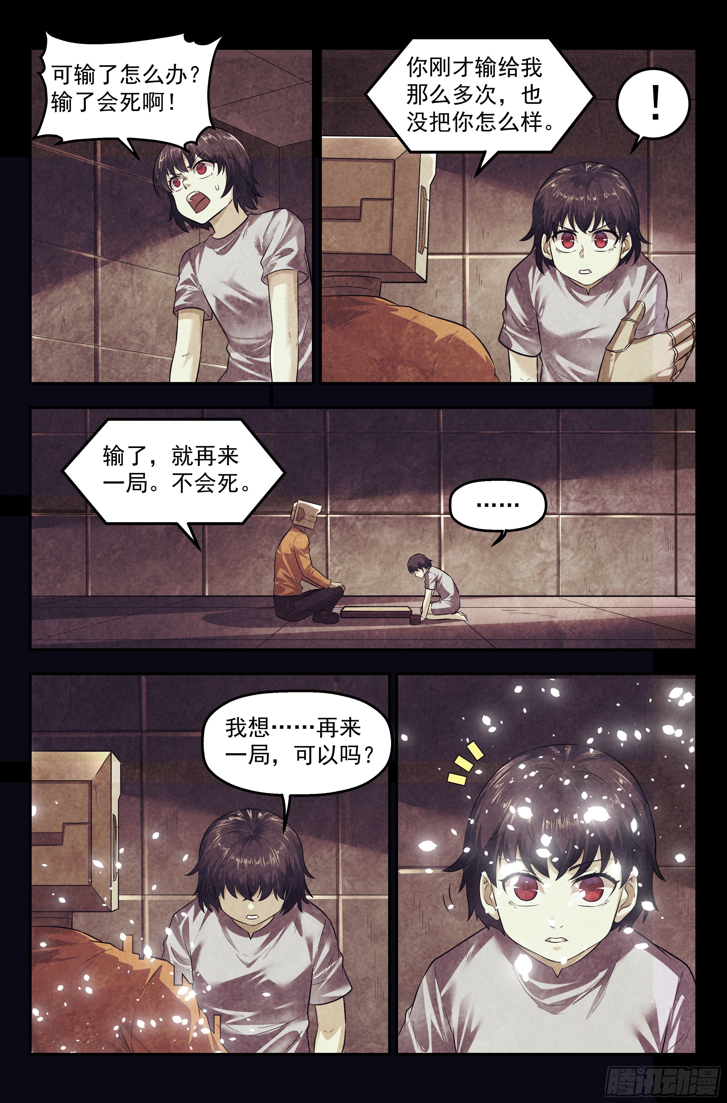 99.雾霭之城 其四-第103话