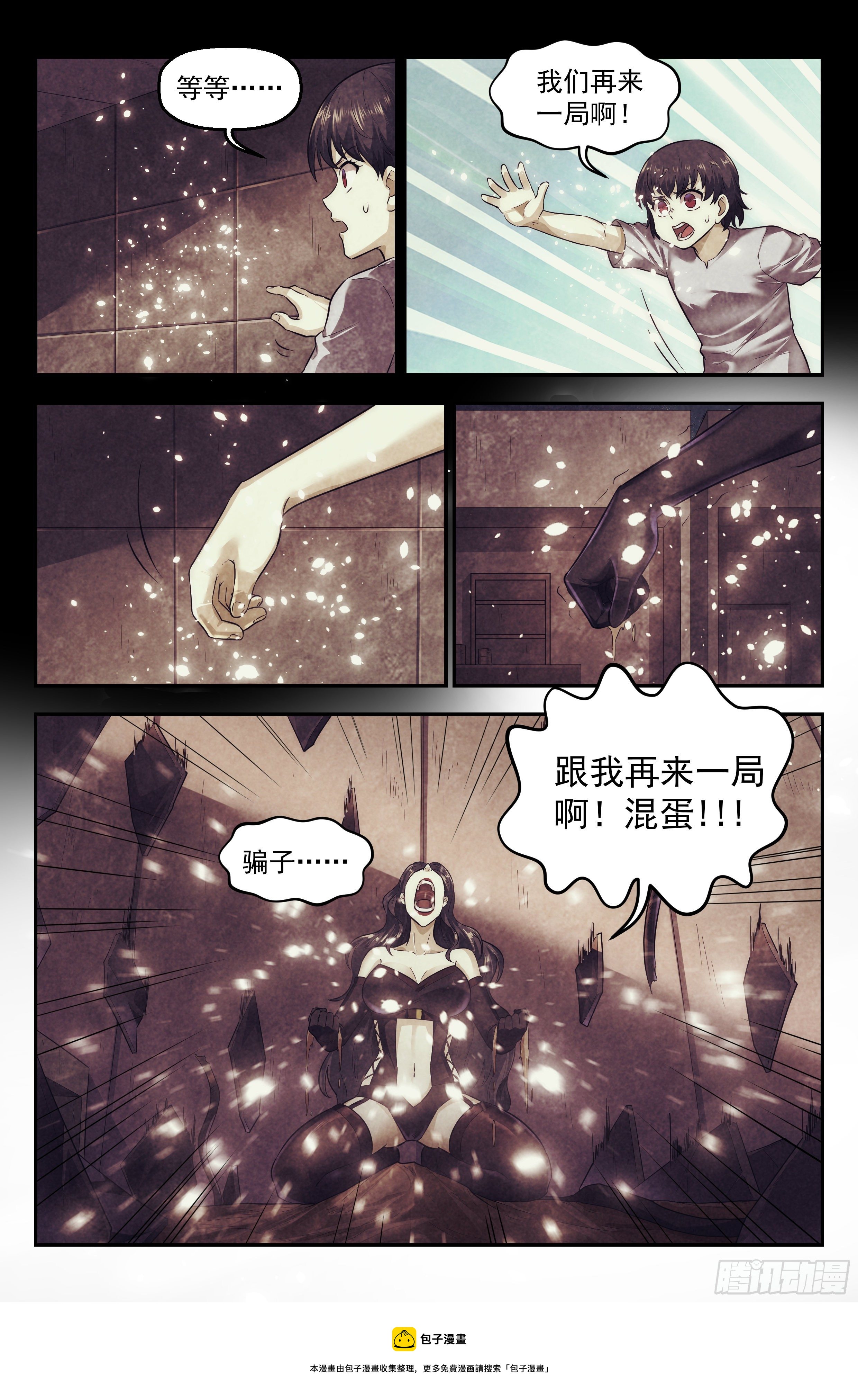 99.雾霭之城 其四-第103话