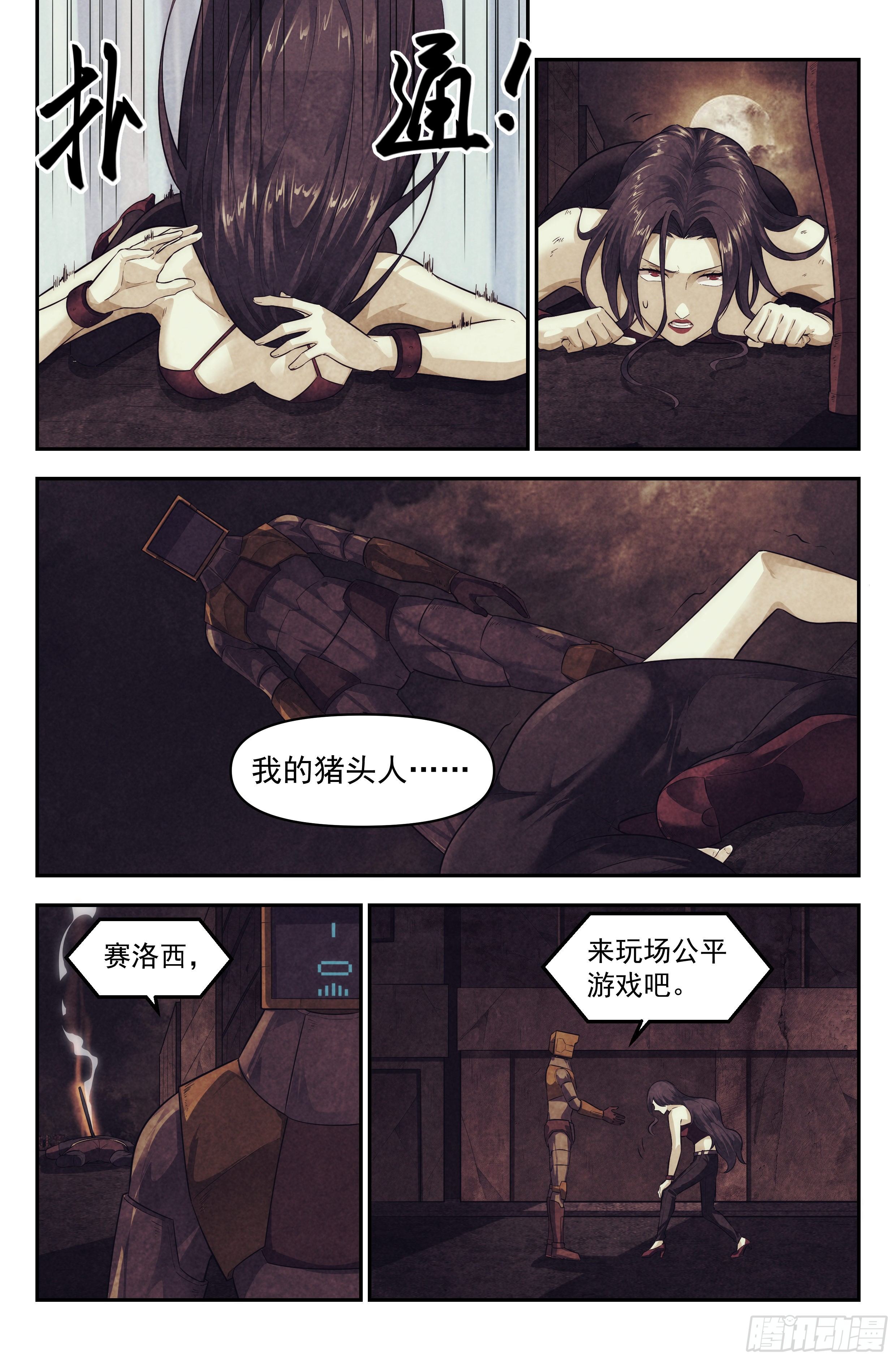 99.雾霭之城 其四-第103话