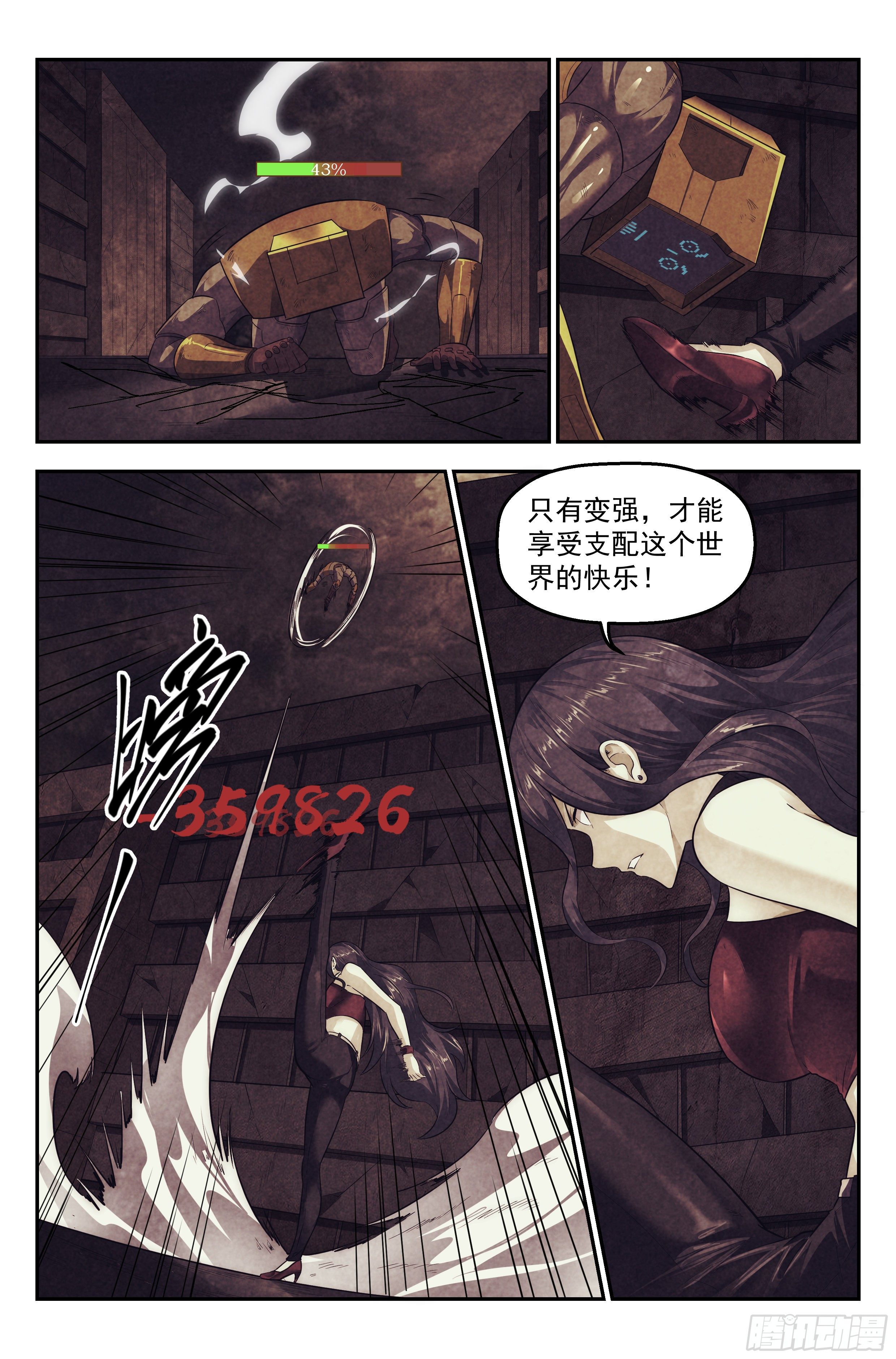 99.雾霭之城 其四-第103话