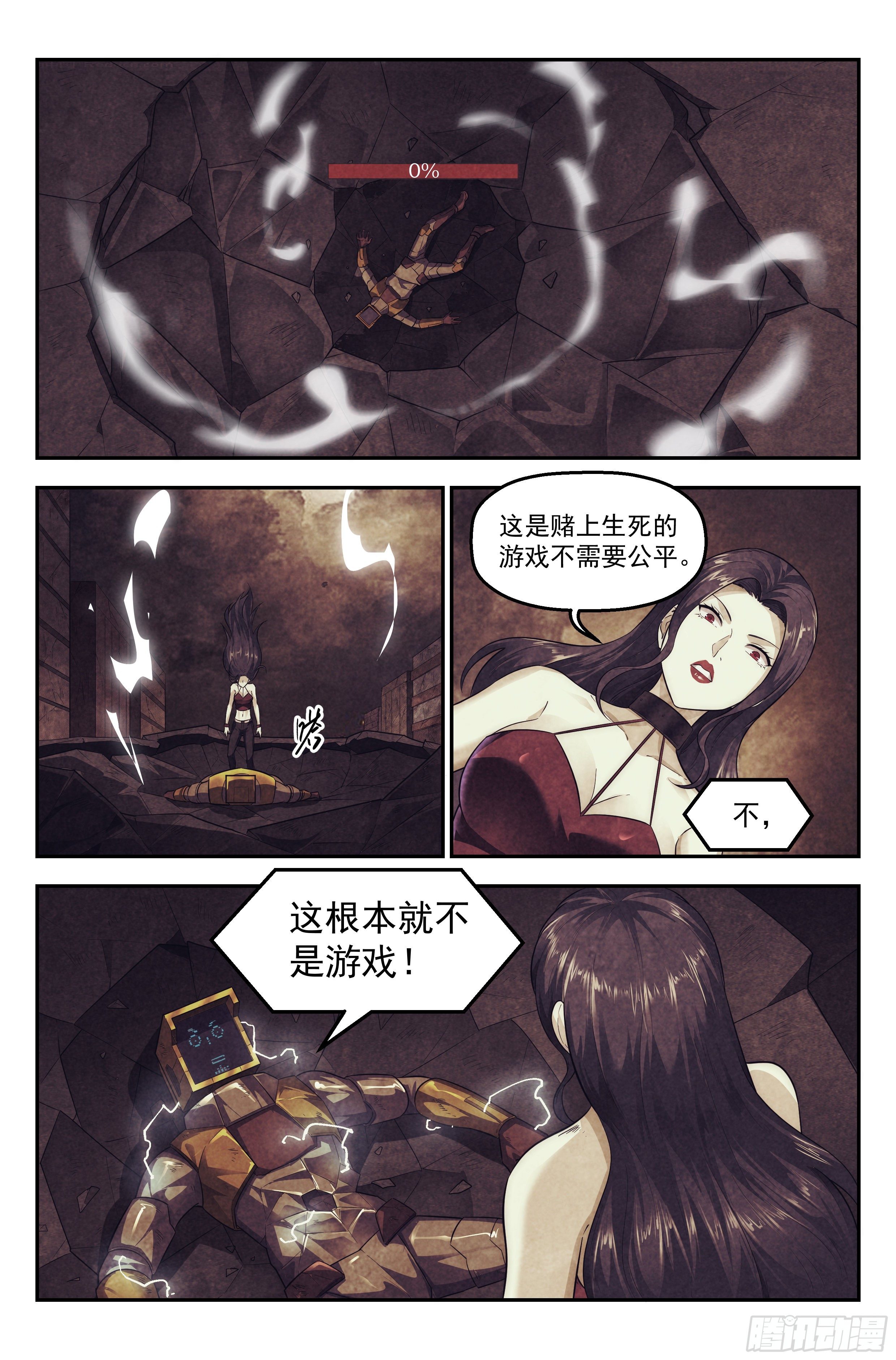 99.雾霭之城 其四-第103话
