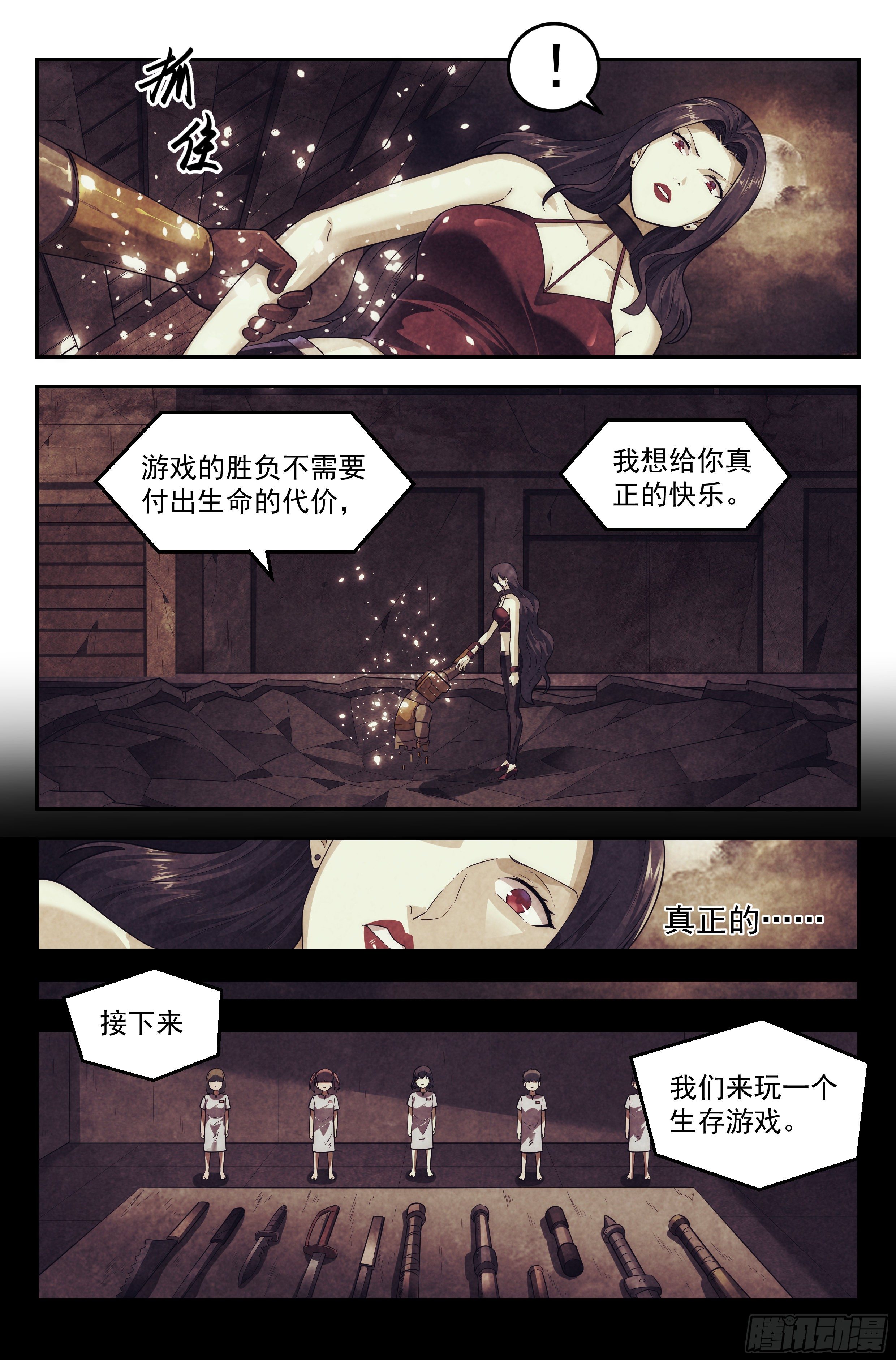 99.雾霭之城 其四-第103话