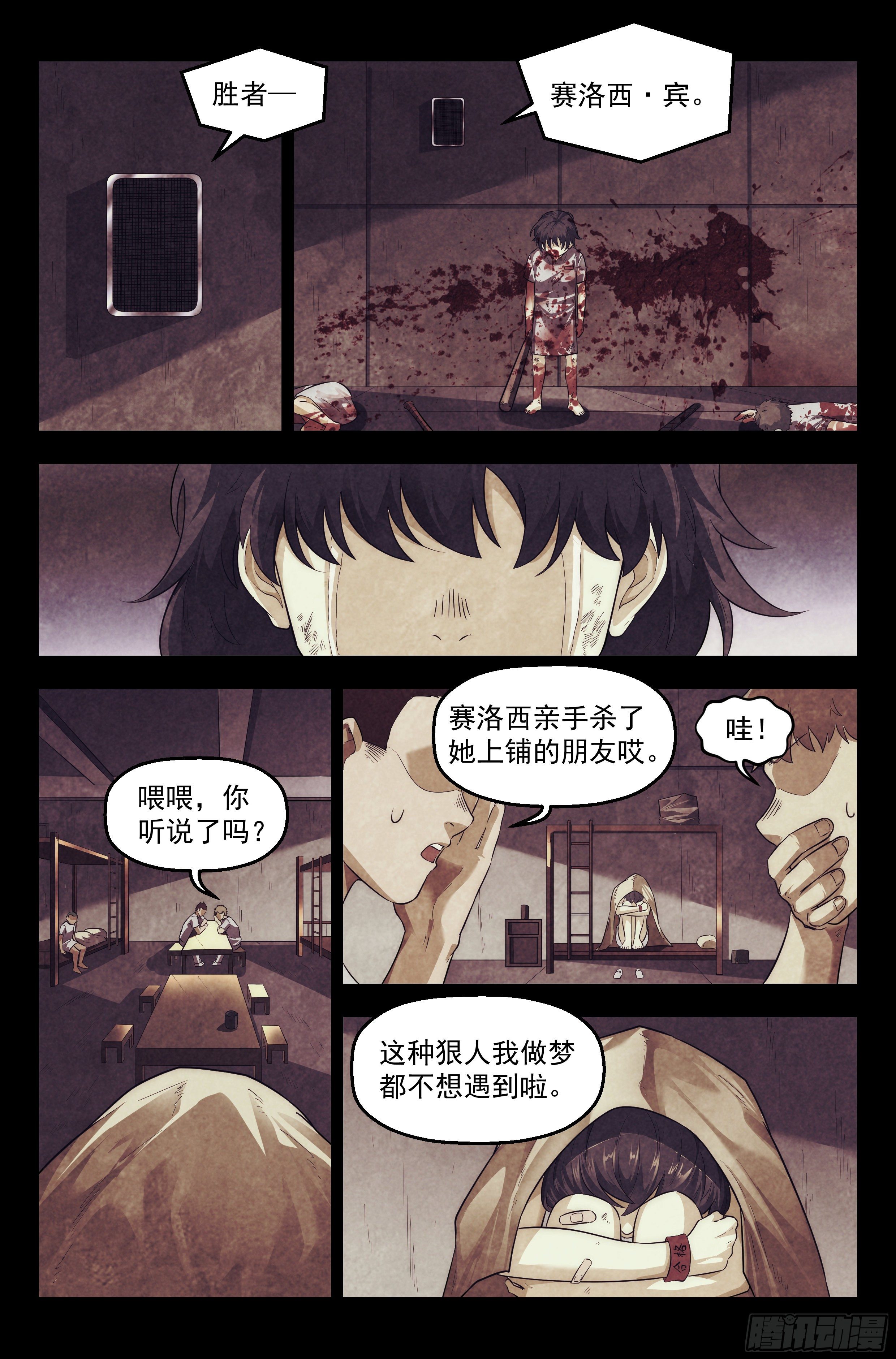 99.雾霭之城 其四-第103话
