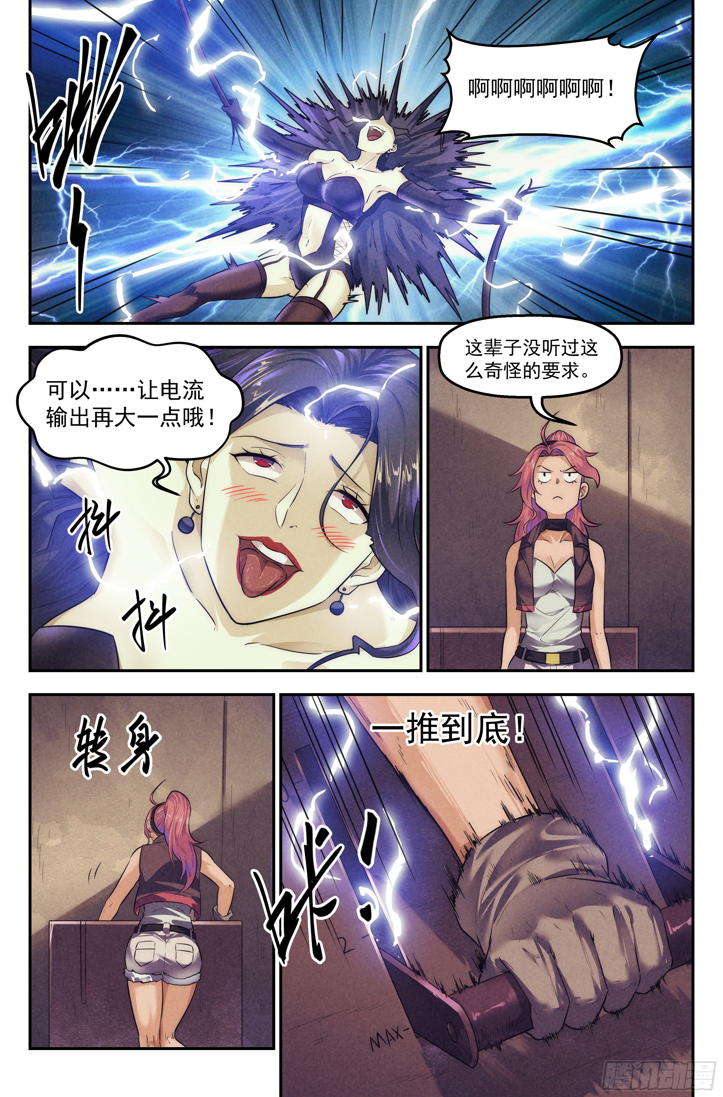 101.新生-第105话