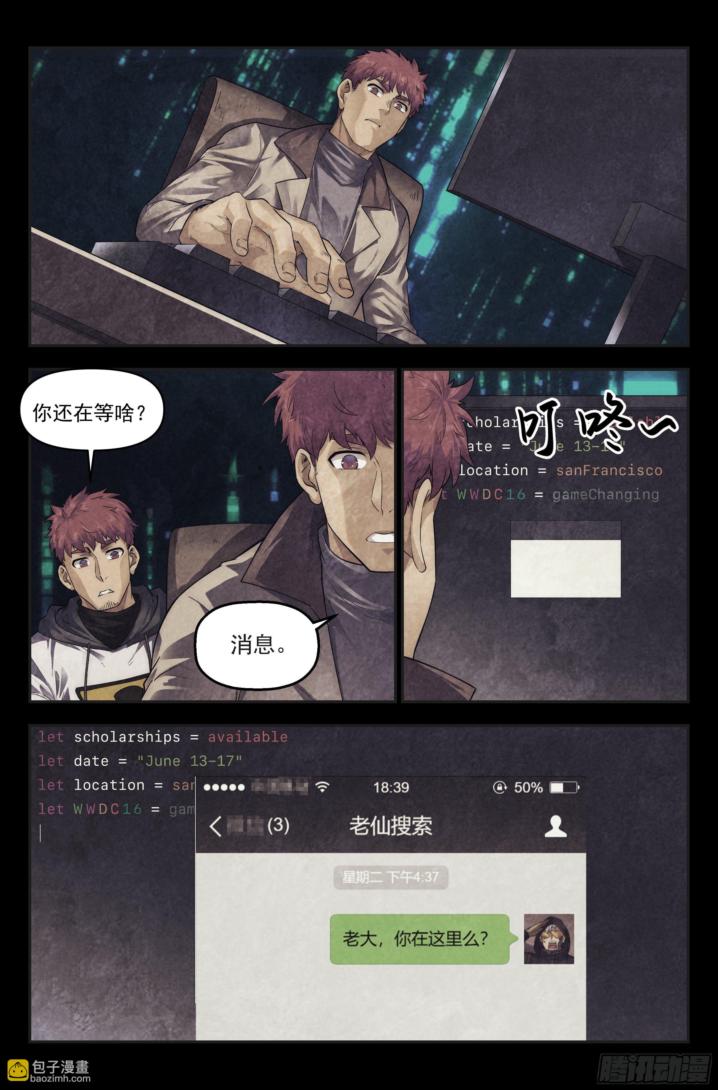 101.新生-第105话