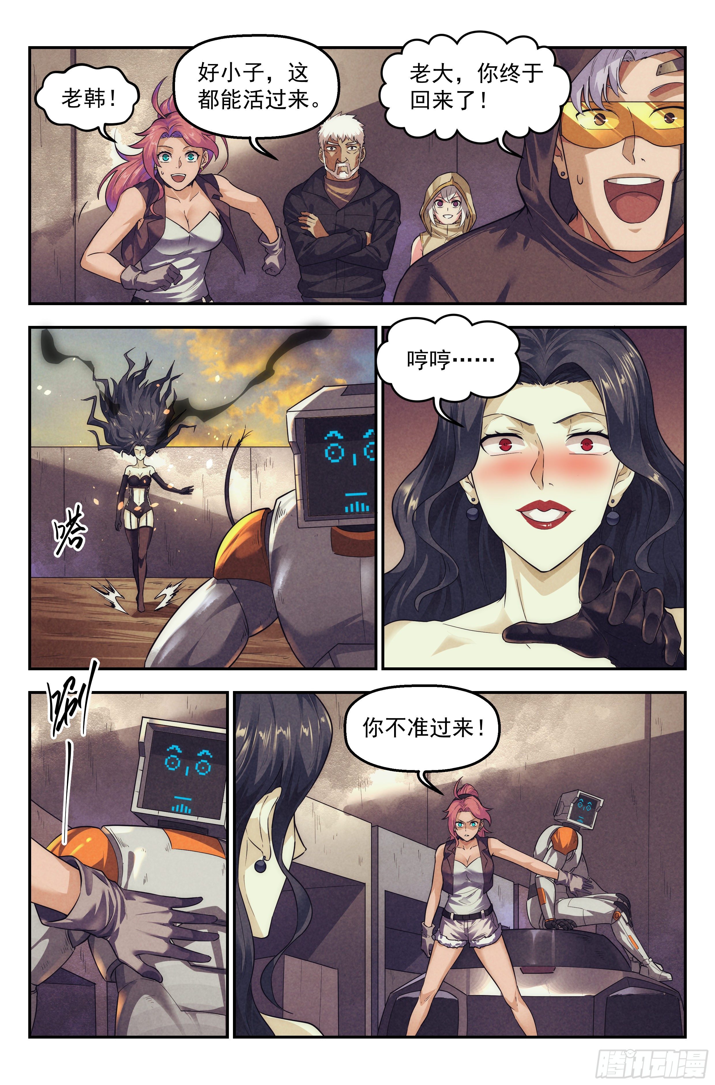 101.新生-第105话