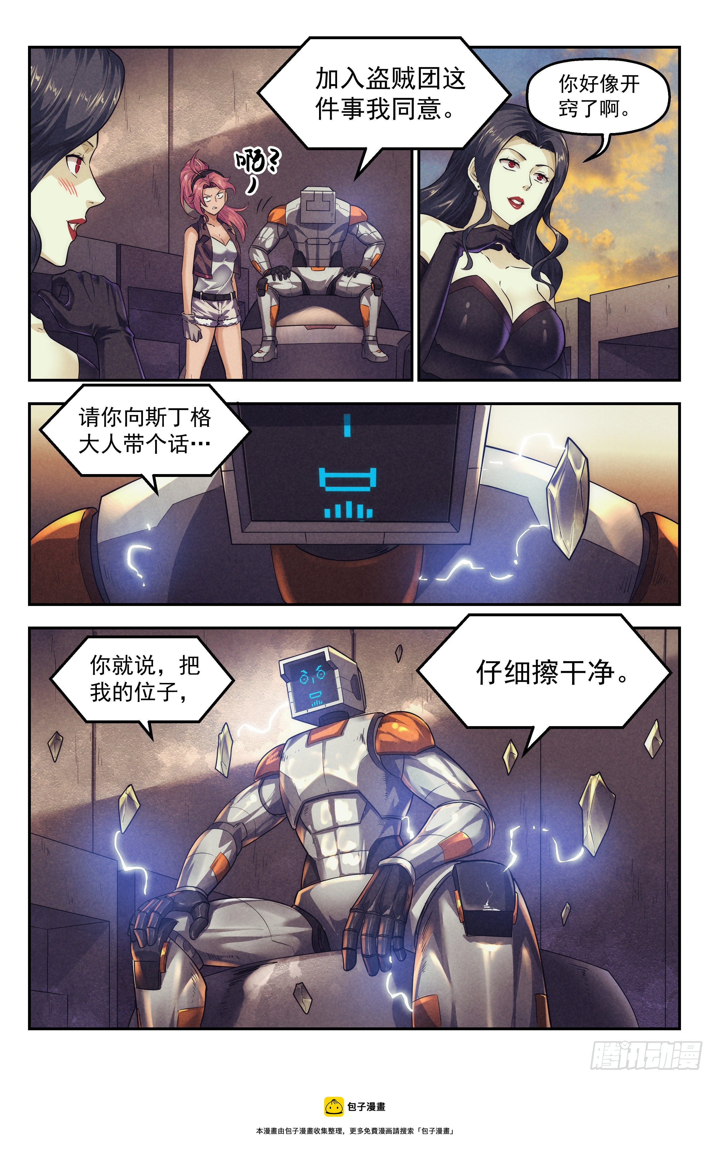 101.新生-第105话