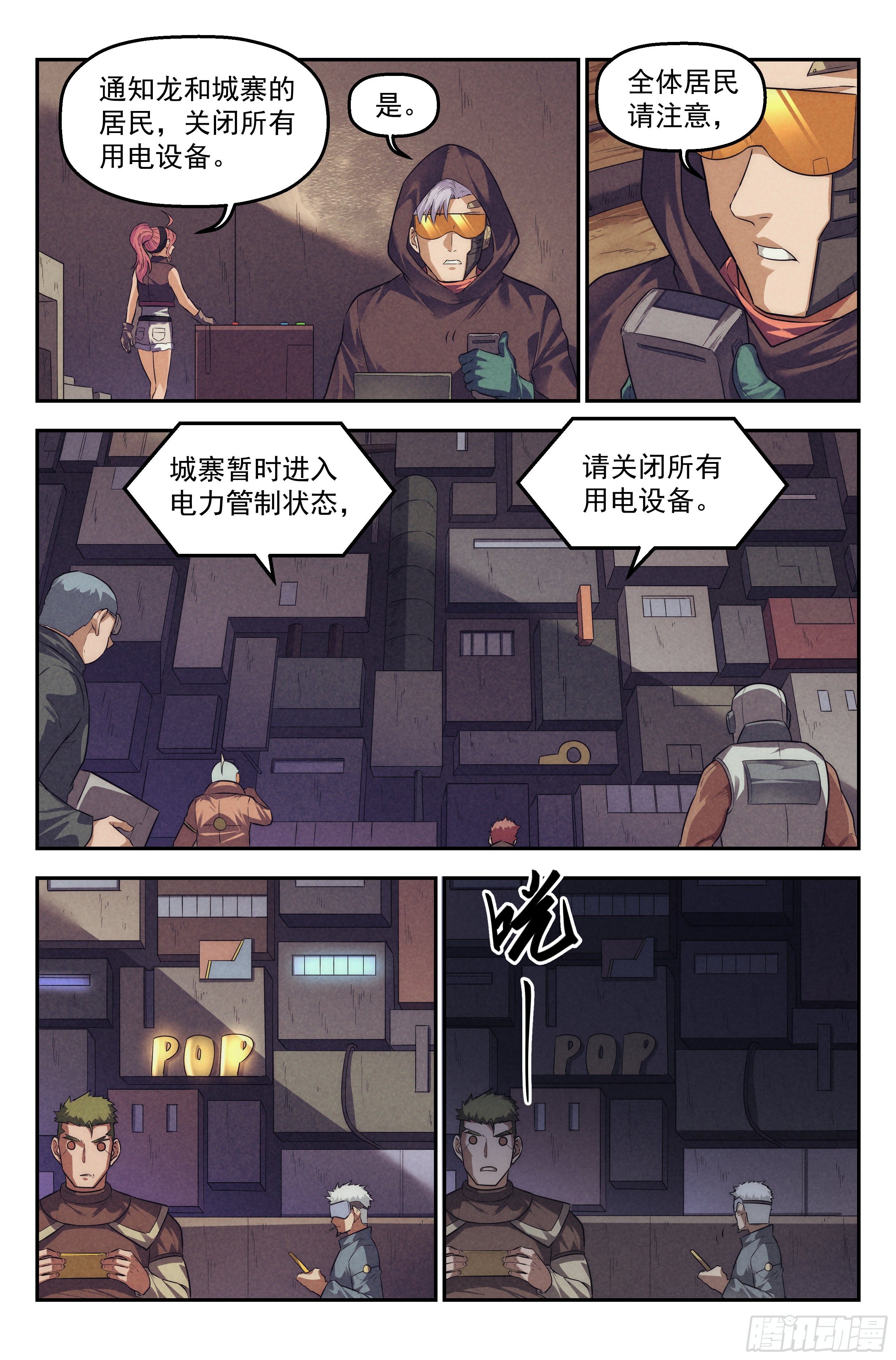 101.新生-第105话