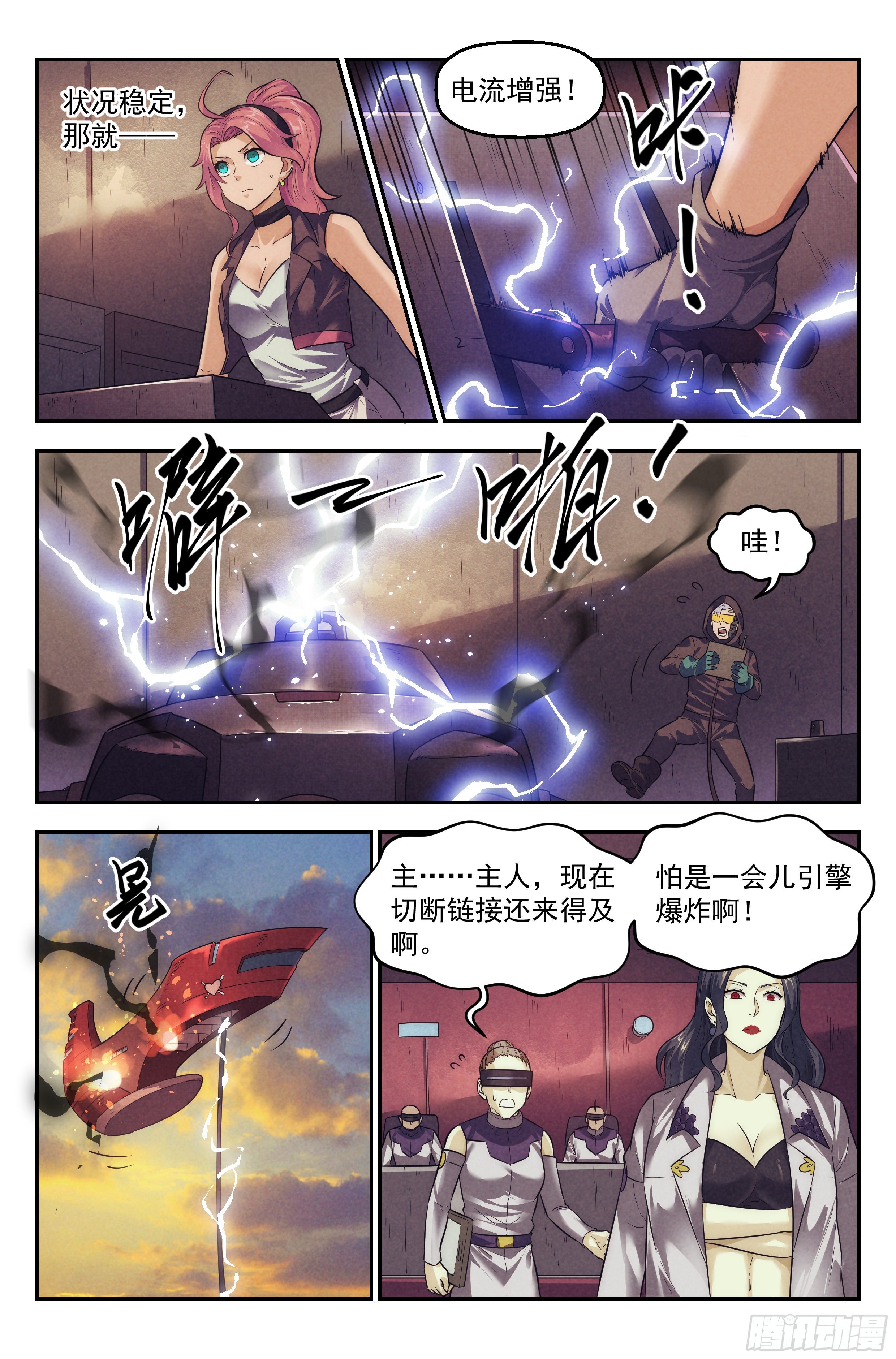 101.新生-第105话