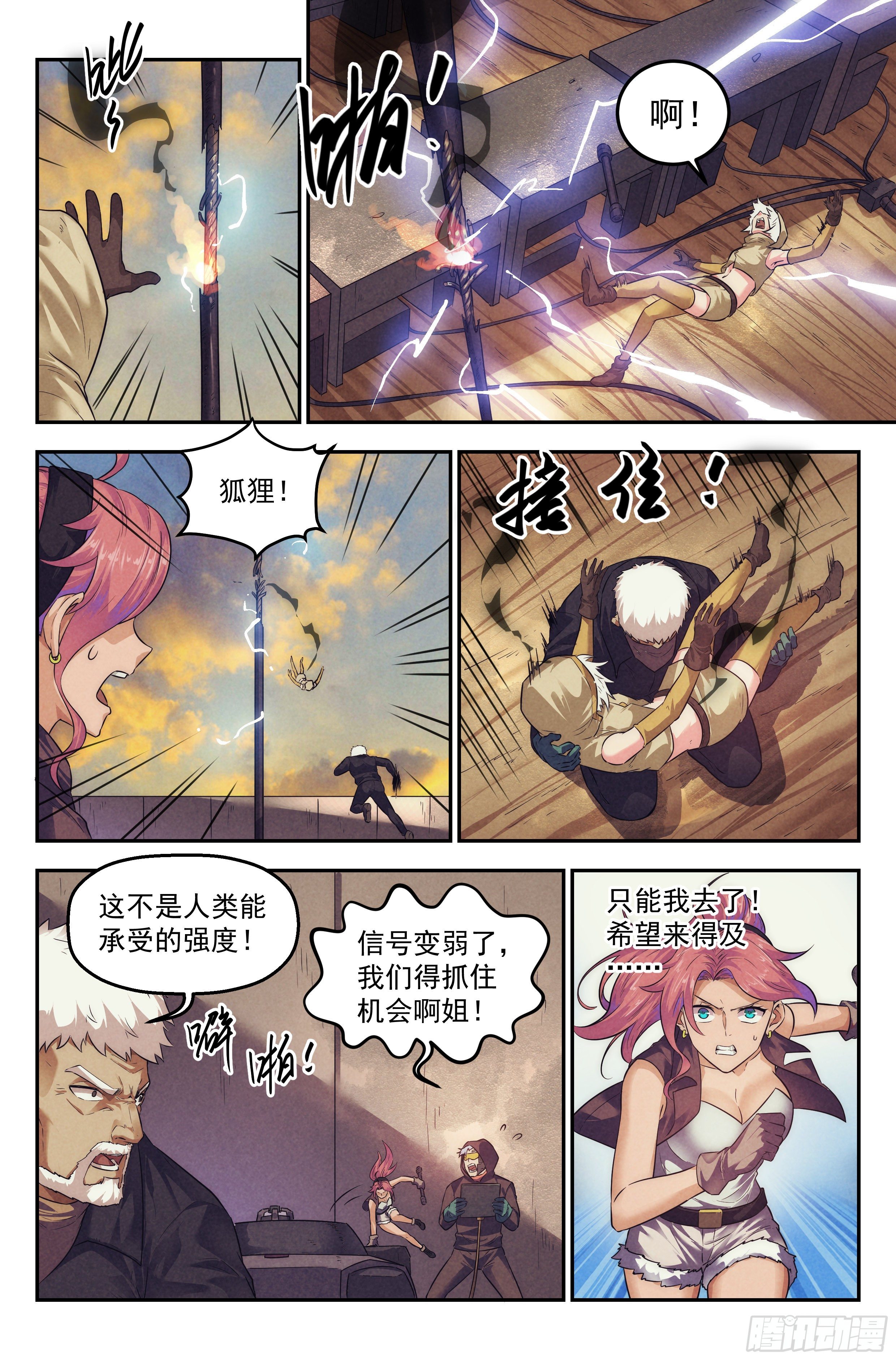 101.新生-第105话