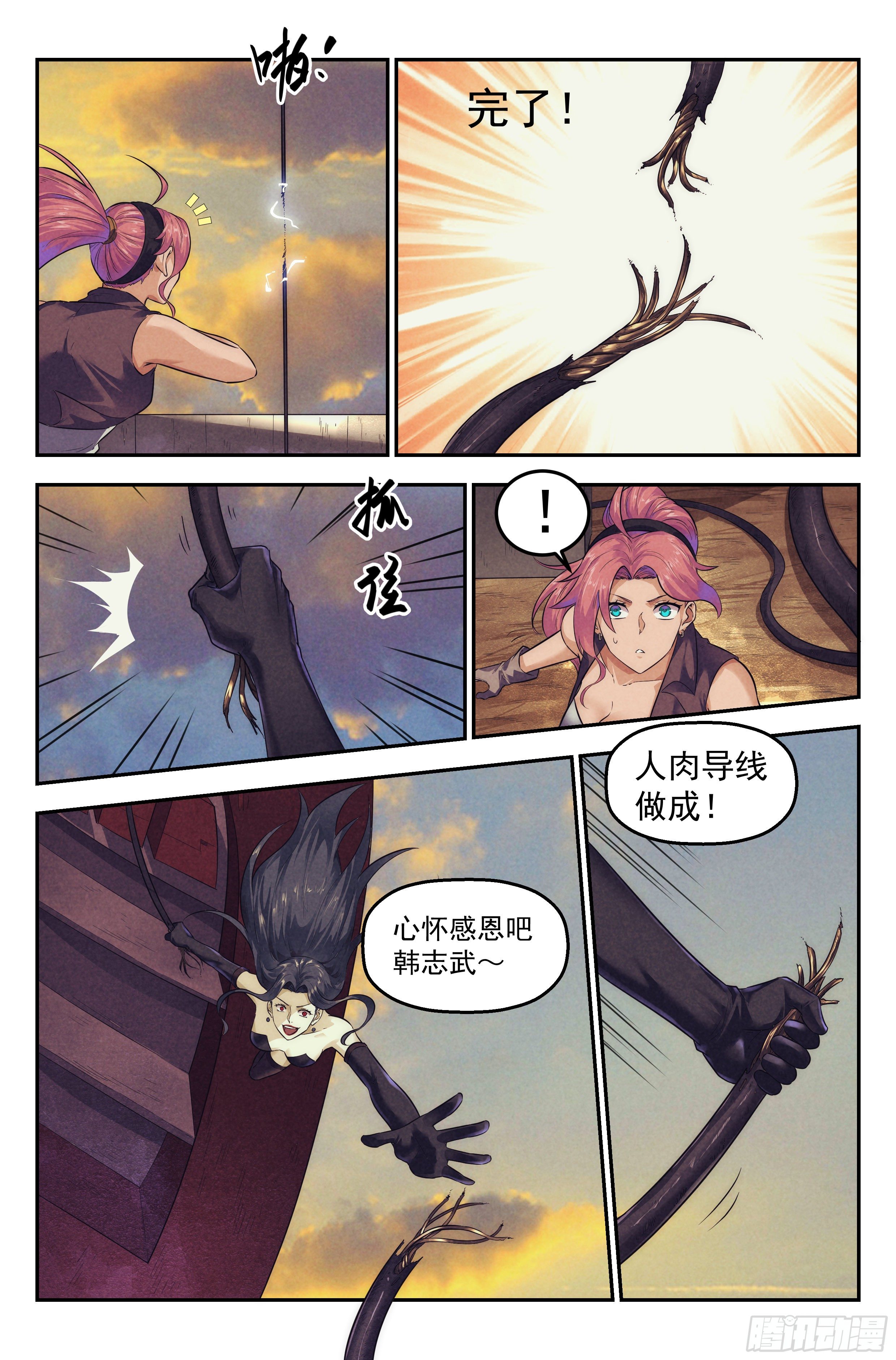 101.新生-第105话