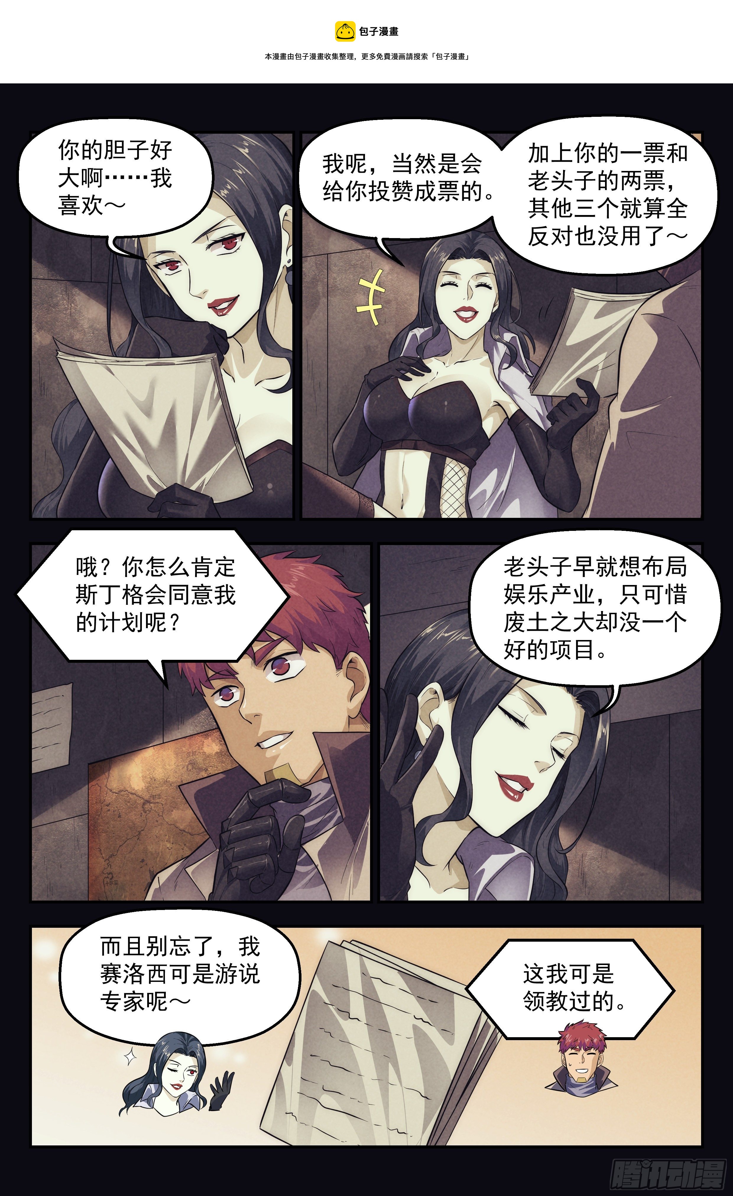 102.唐人街篇 其一-第107话