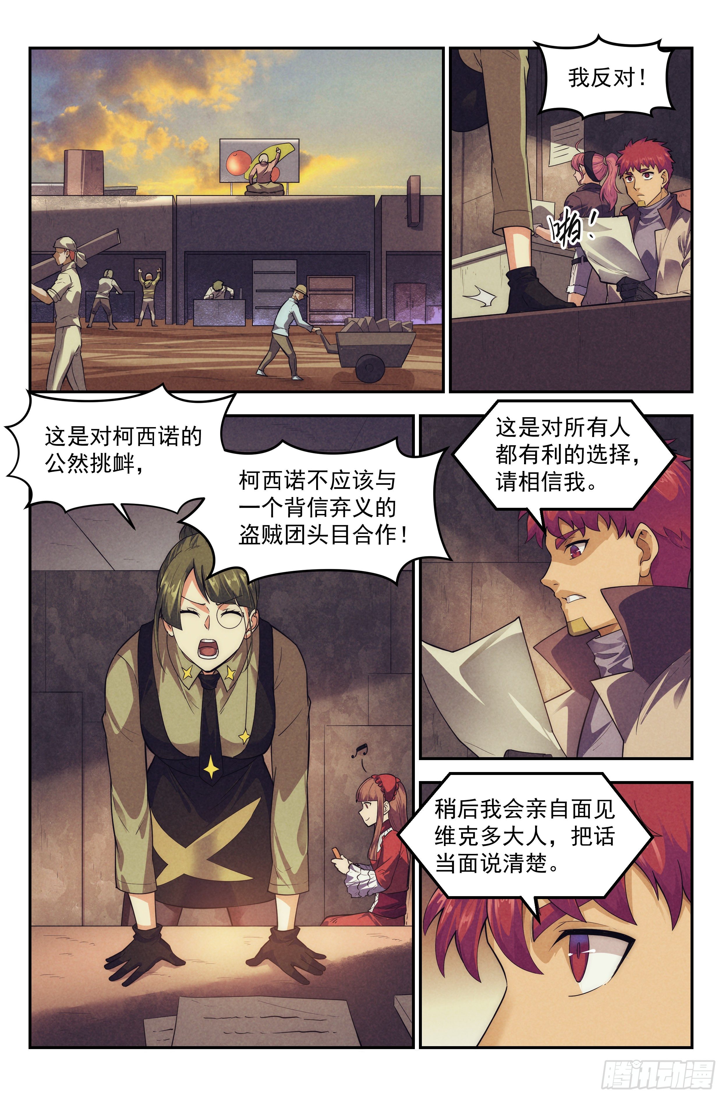 102.唐人街篇 其一-第107话