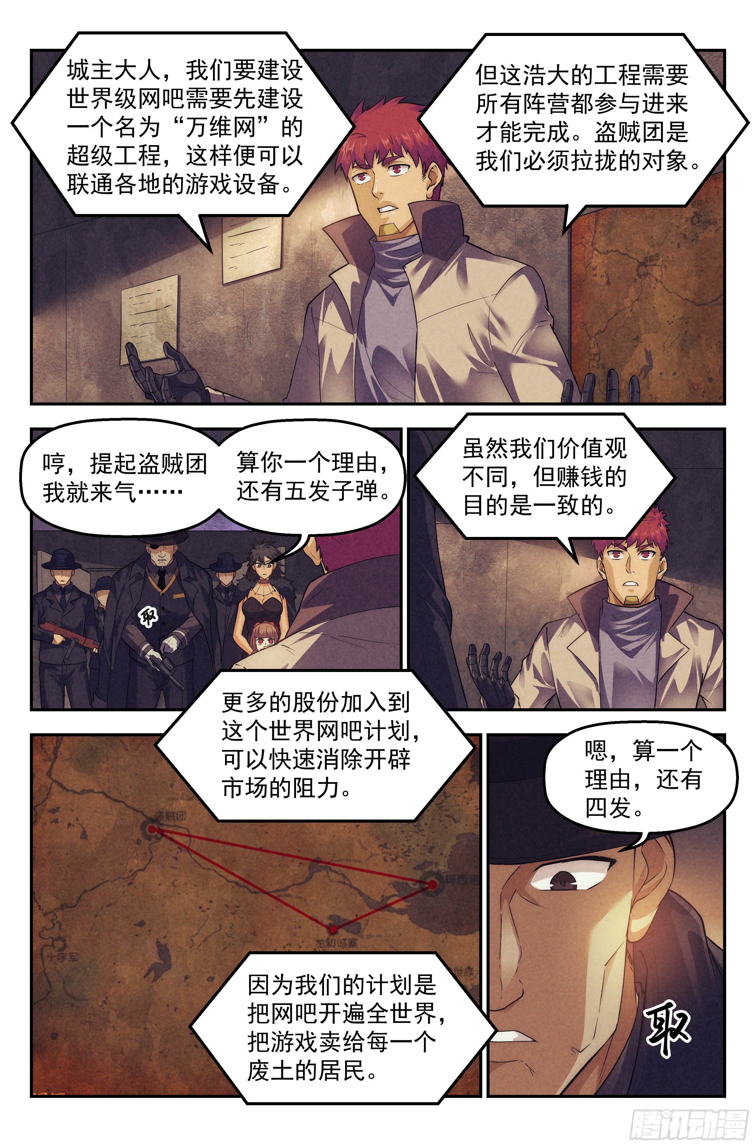 102.唐人街篇 其一-第107话