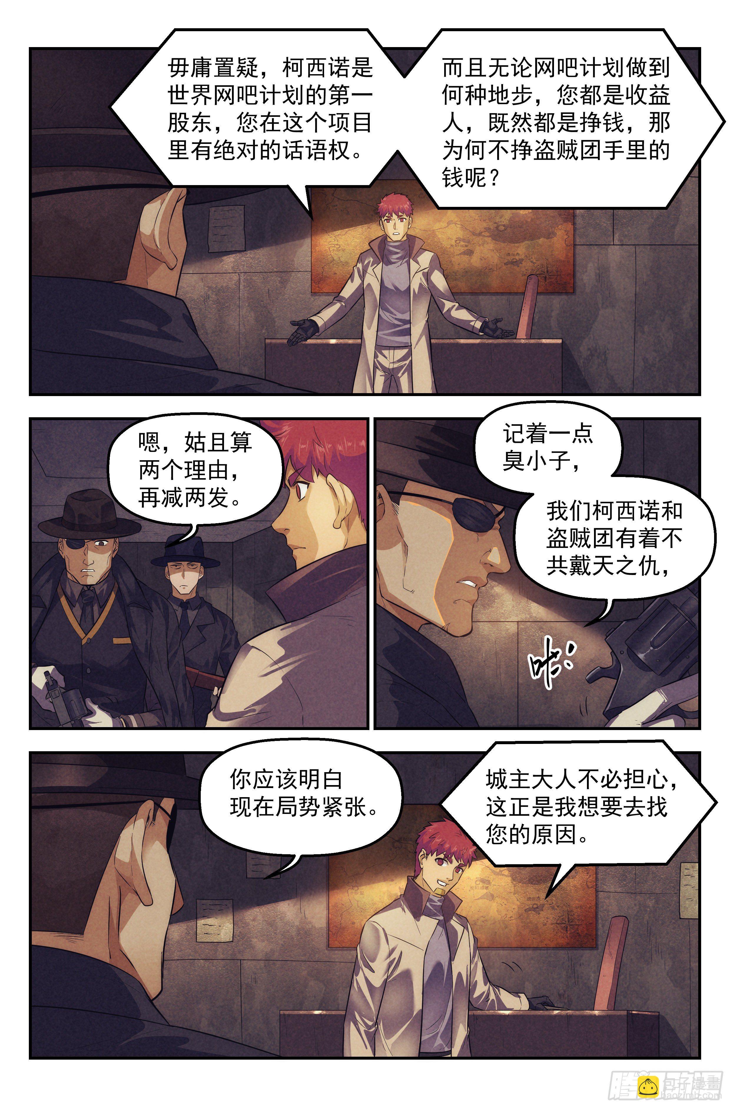 102.唐人街篇 其一-第107话