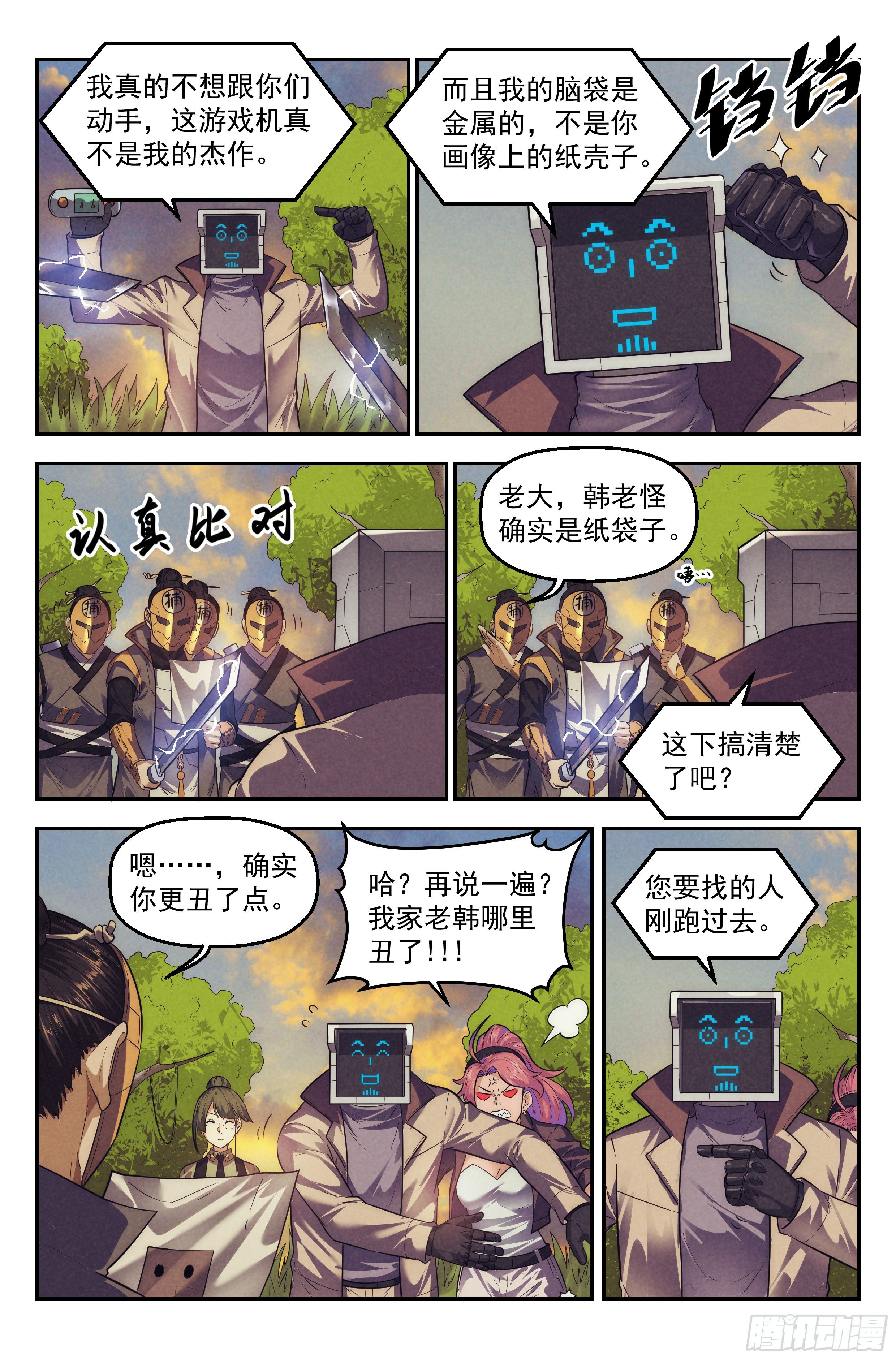 104.唐人街篇 其三-第109话