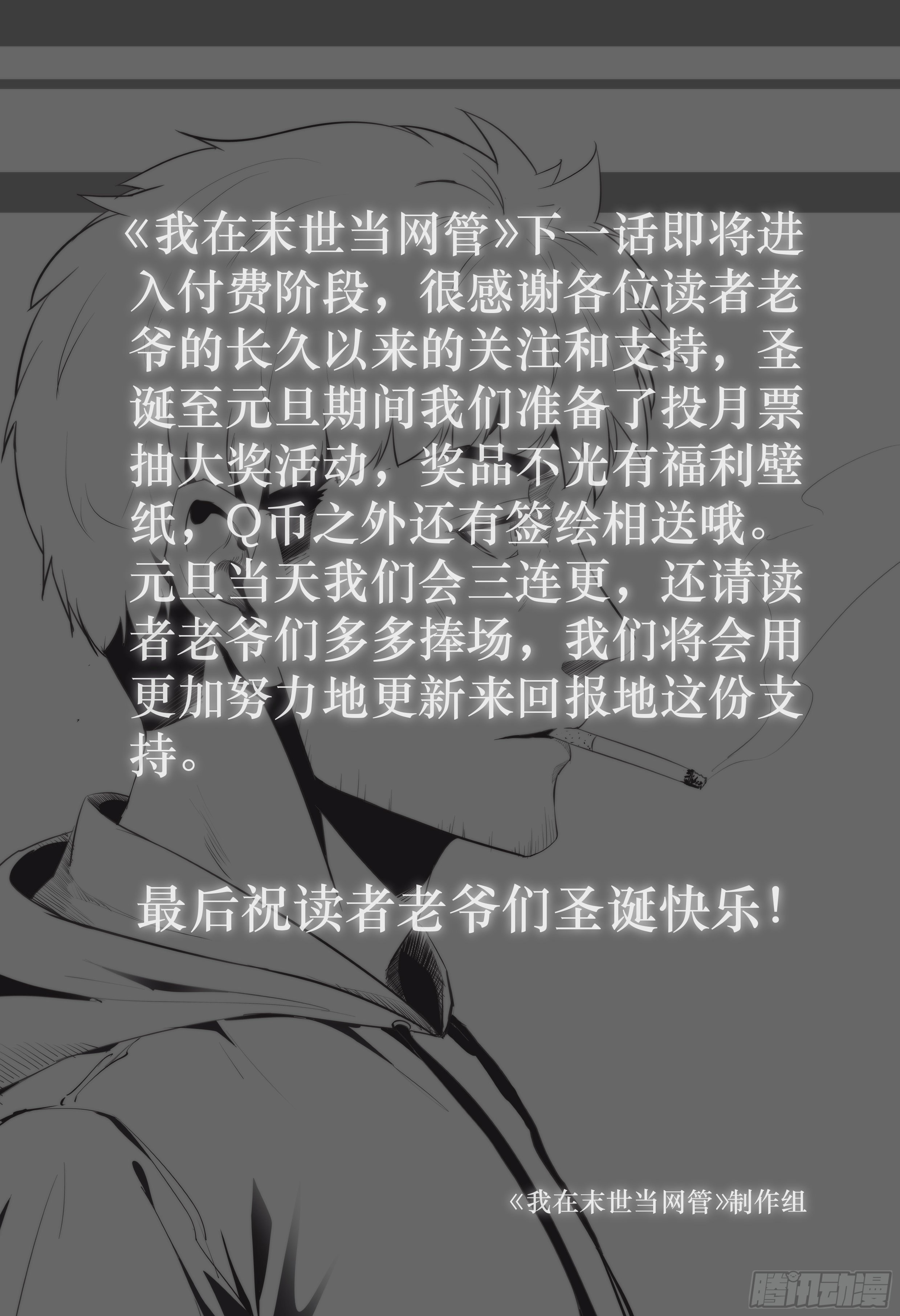 104.唐人街篇 其三-第109话