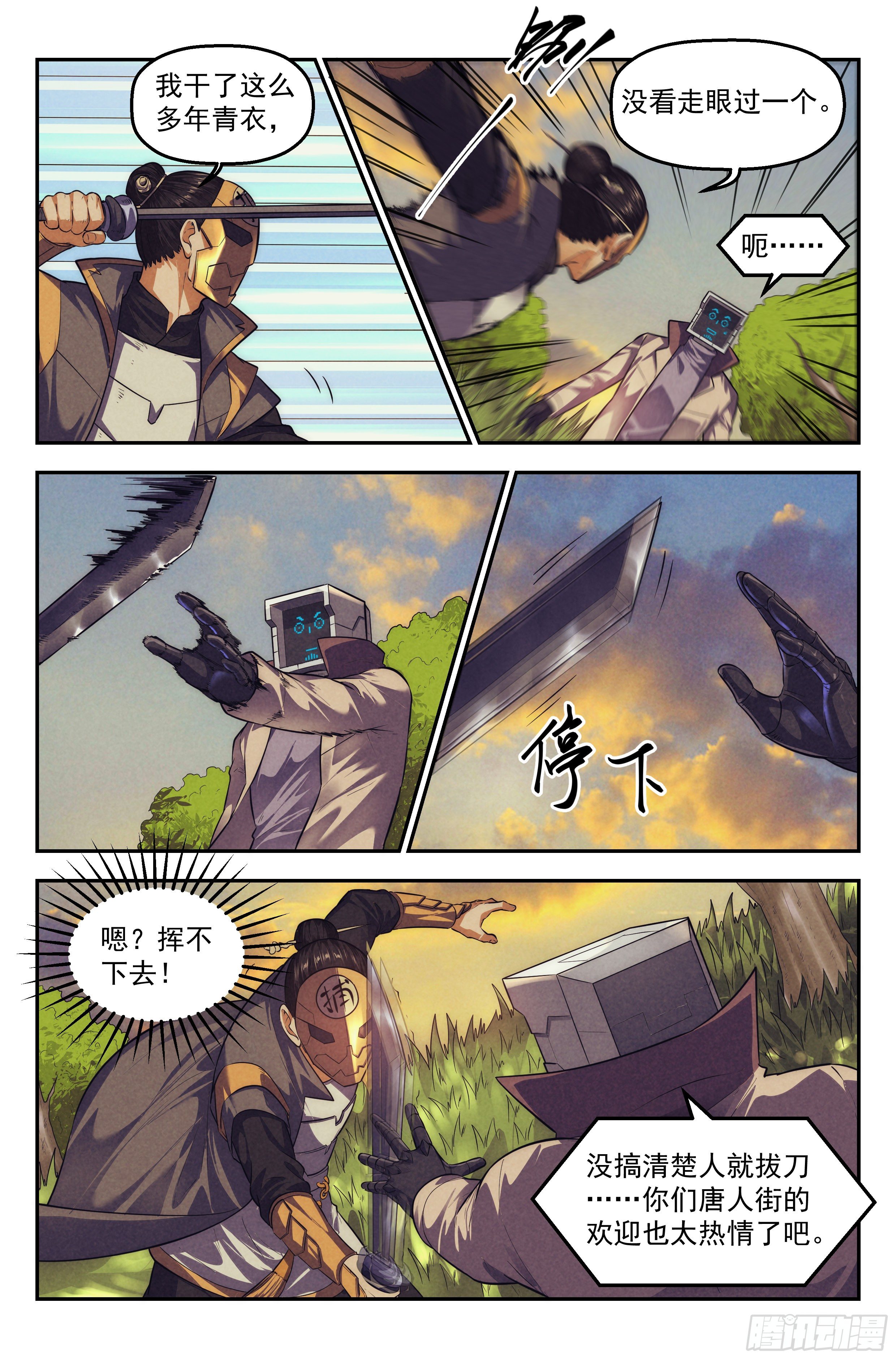 104.唐人街篇 其三-第109话