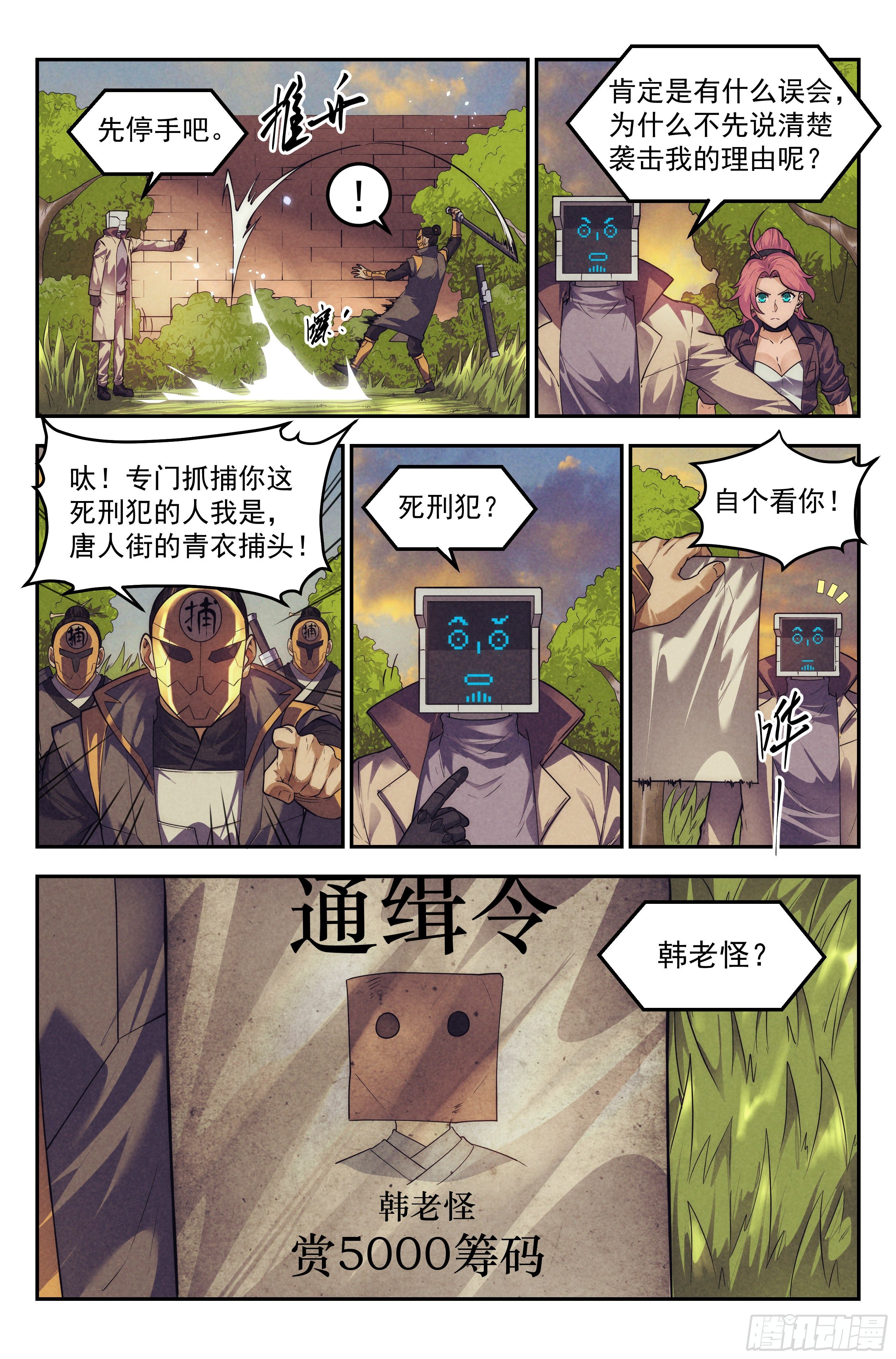 104.唐人街篇 其三-第109话