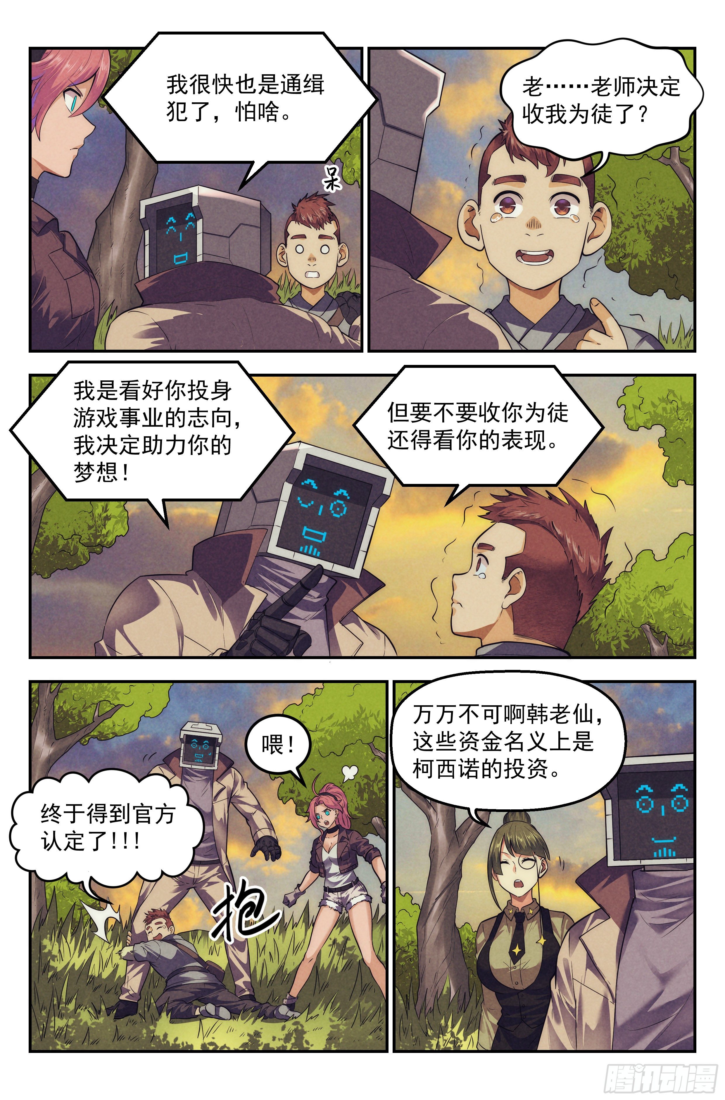 106.仙人盟篇 其五-第111话