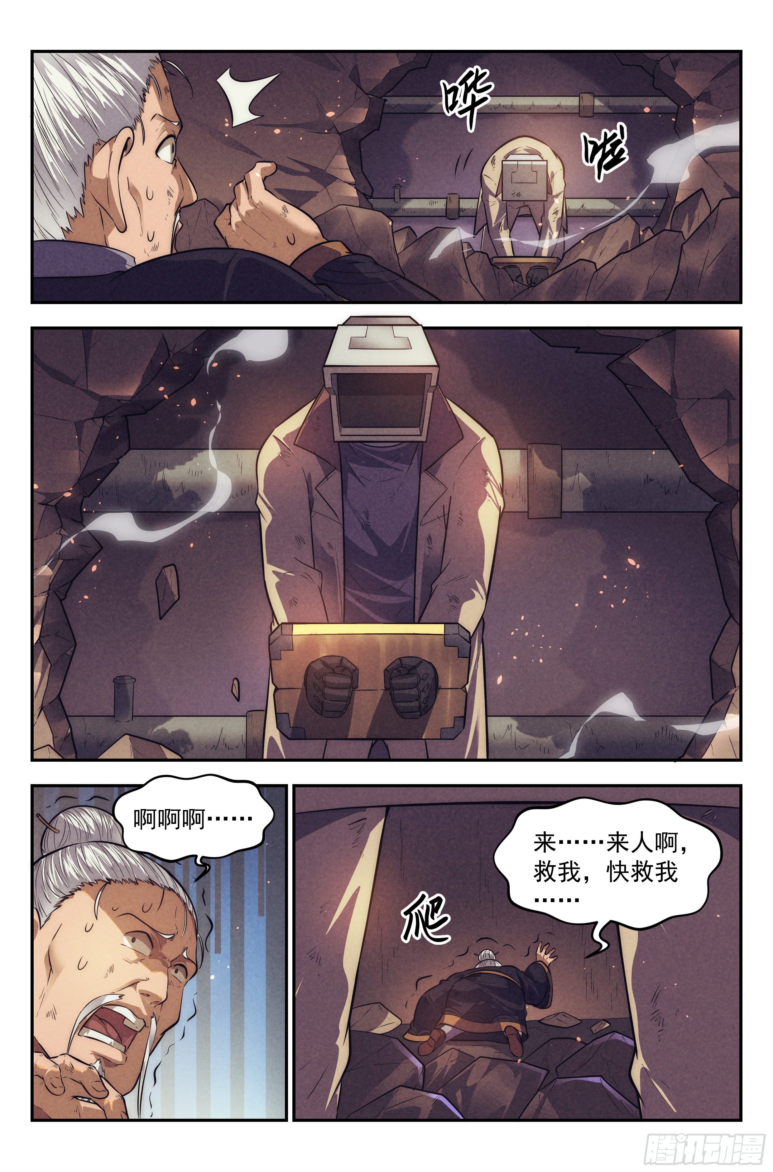 108.仙人盟篇 其七-第113话