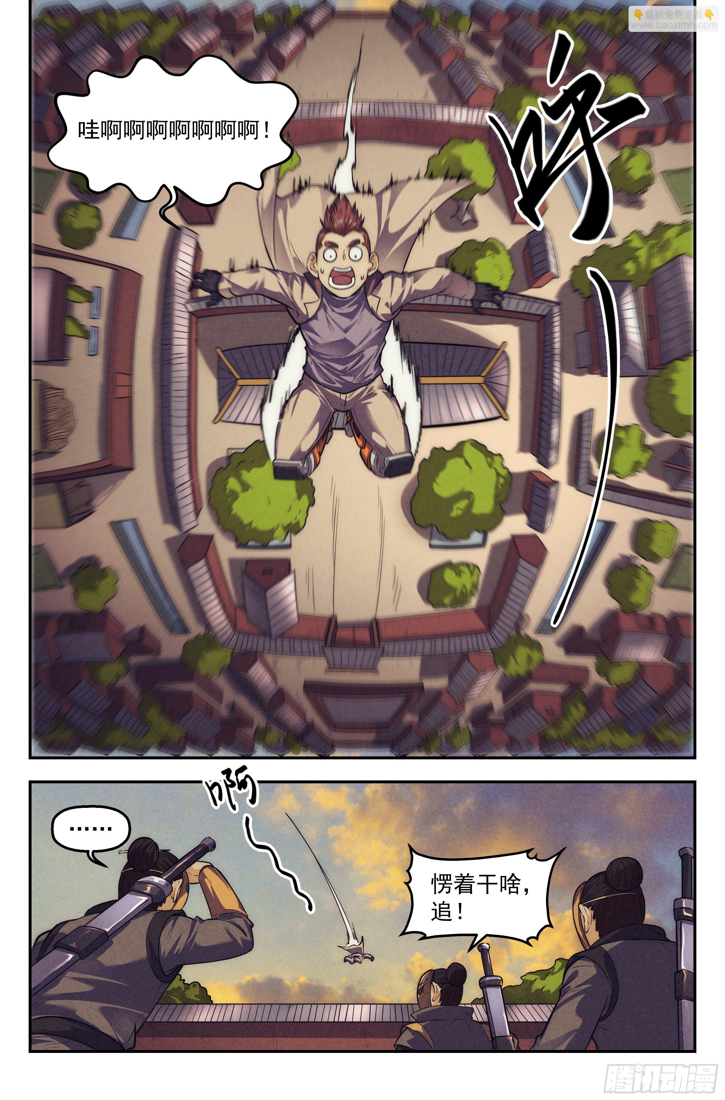 110.仙人盟篇 其九-第115话