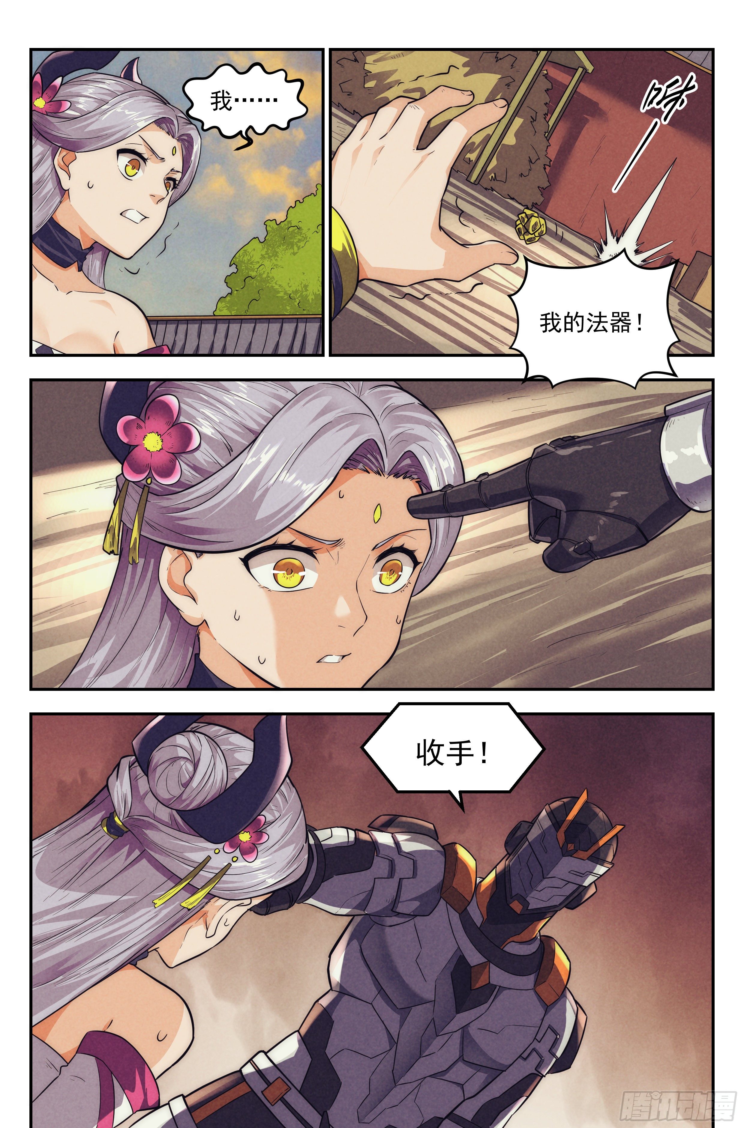 112.仙人盟篇 其11-第117话