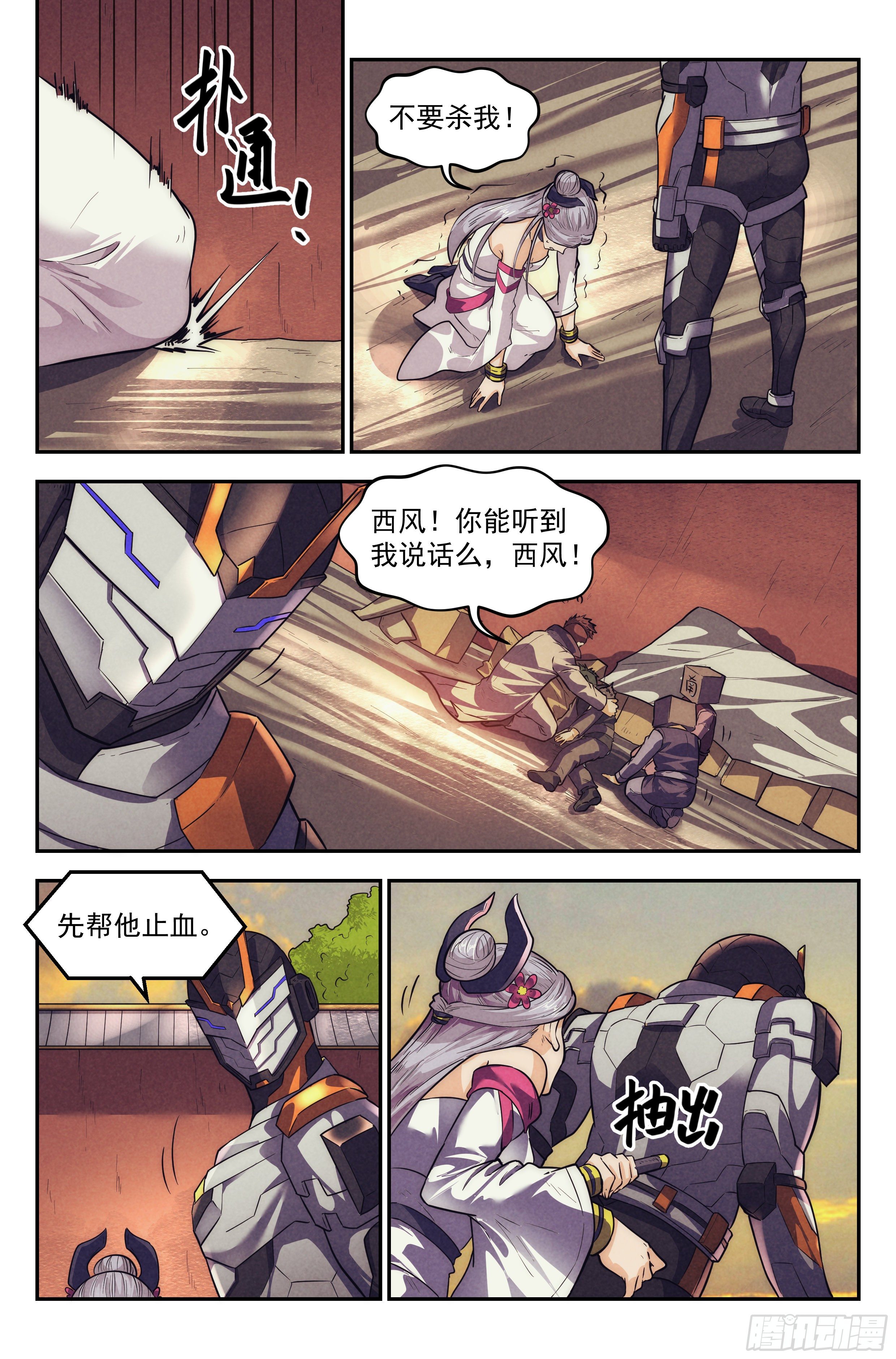 112.仙人盟篇 其11-第117话