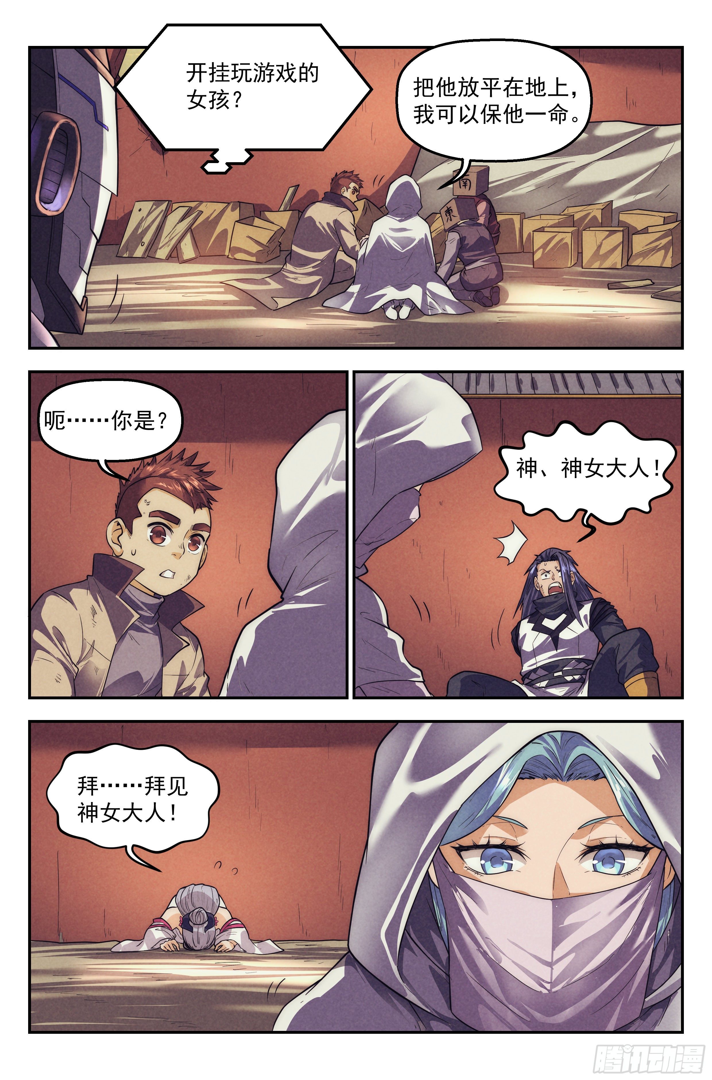 112.仙人盟篇 其11-第117话
