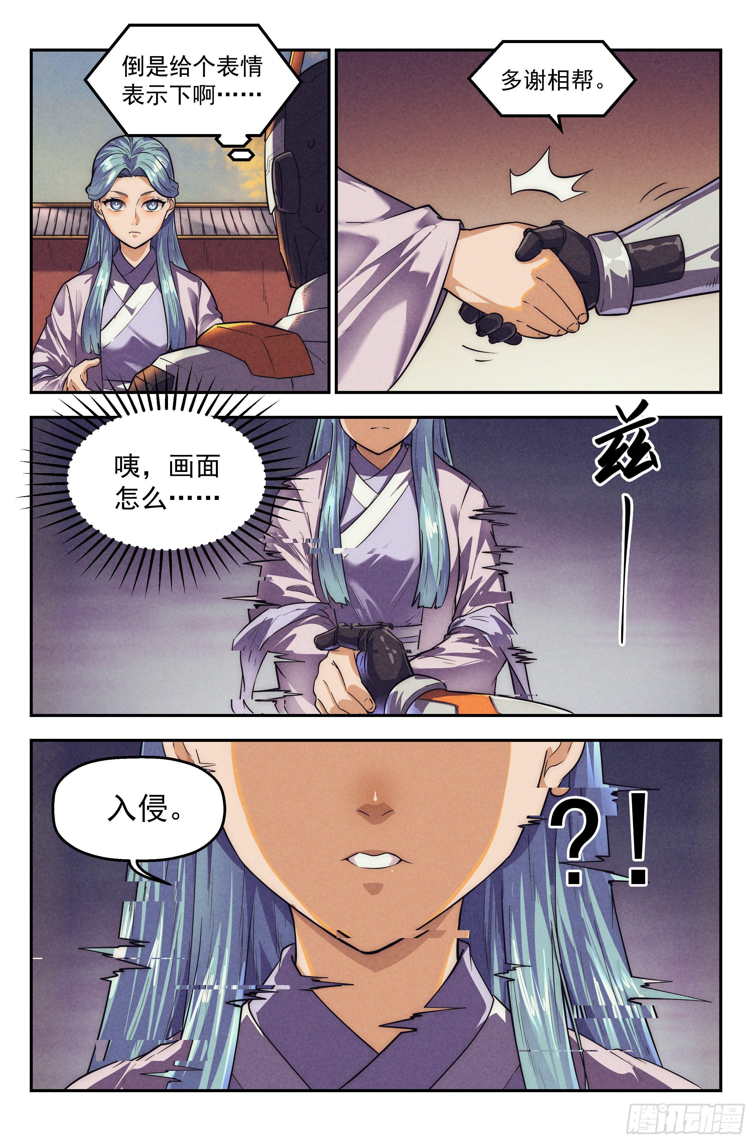 112.仙人盟篇 其11-第117话