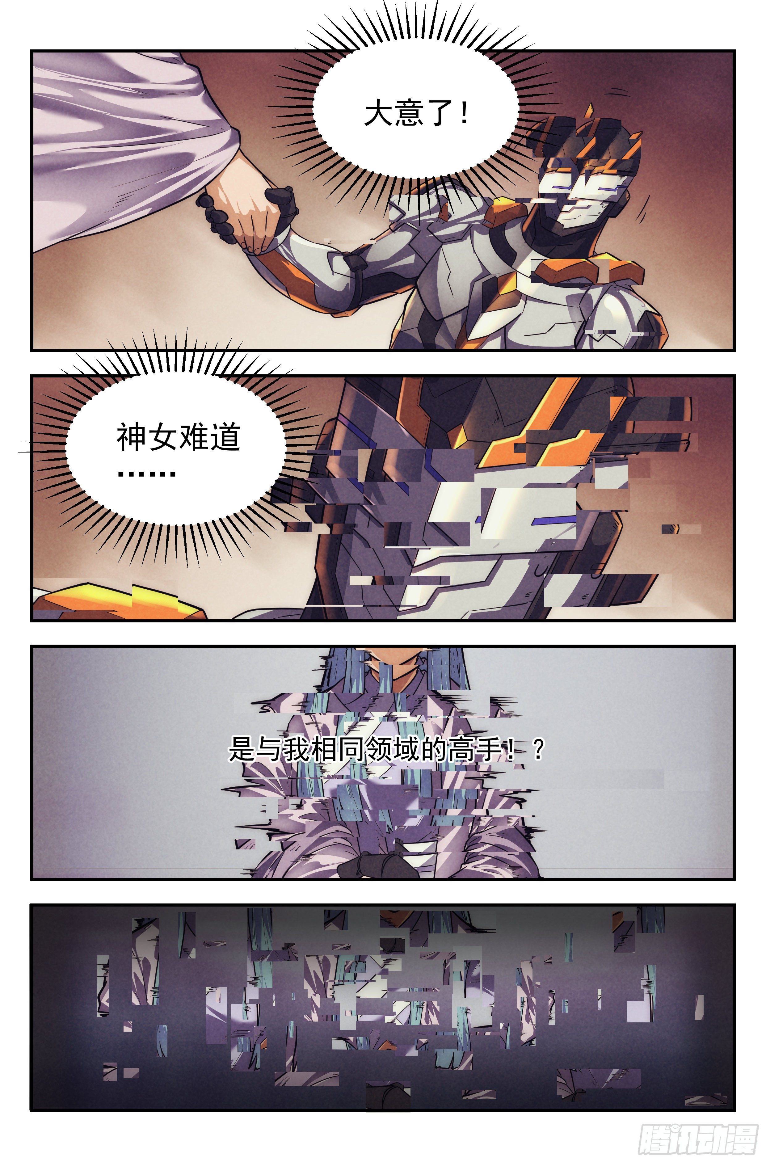 112.仙人盟篇 其11-第117话