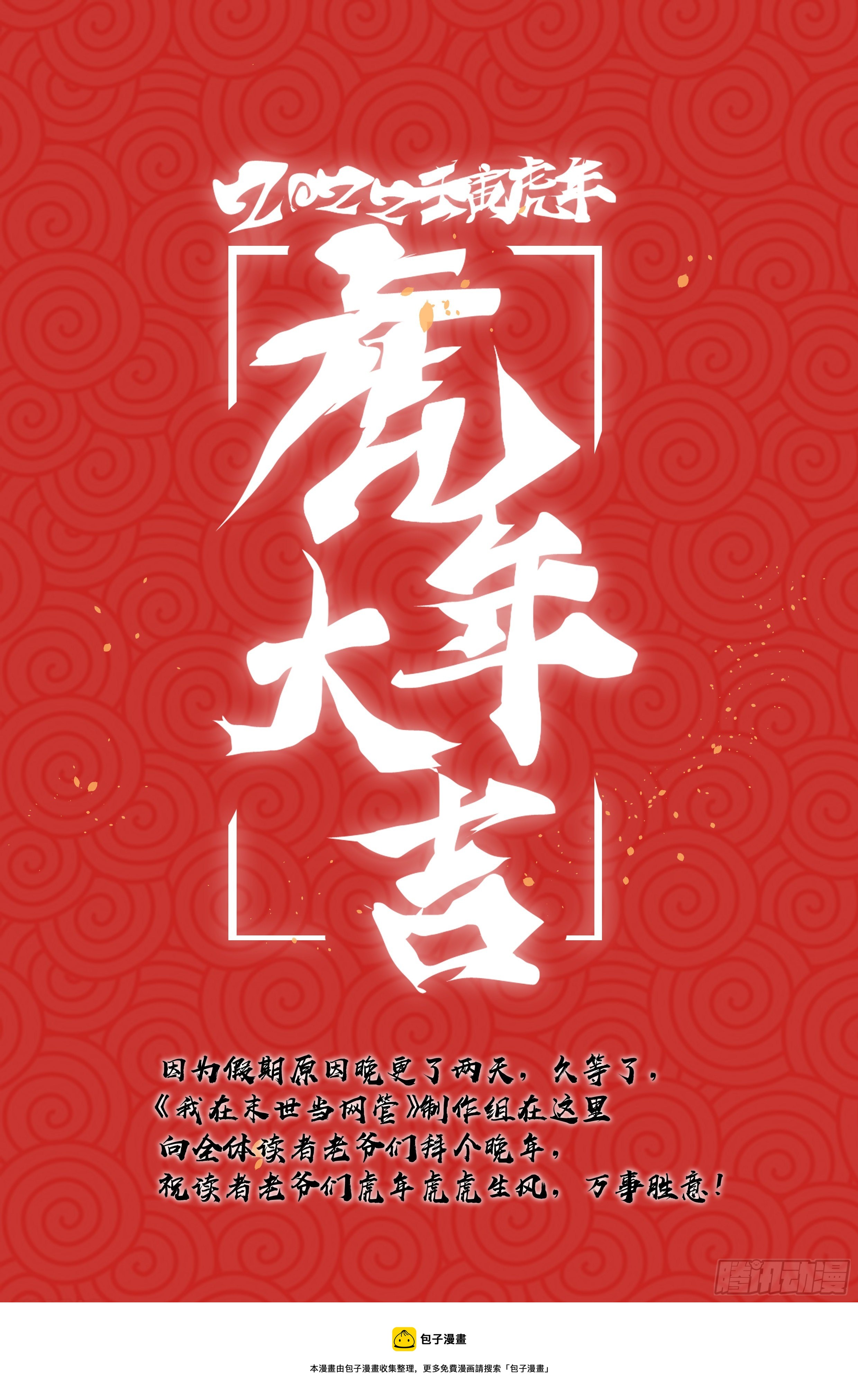 112.仙人盟篇 其11-第117话