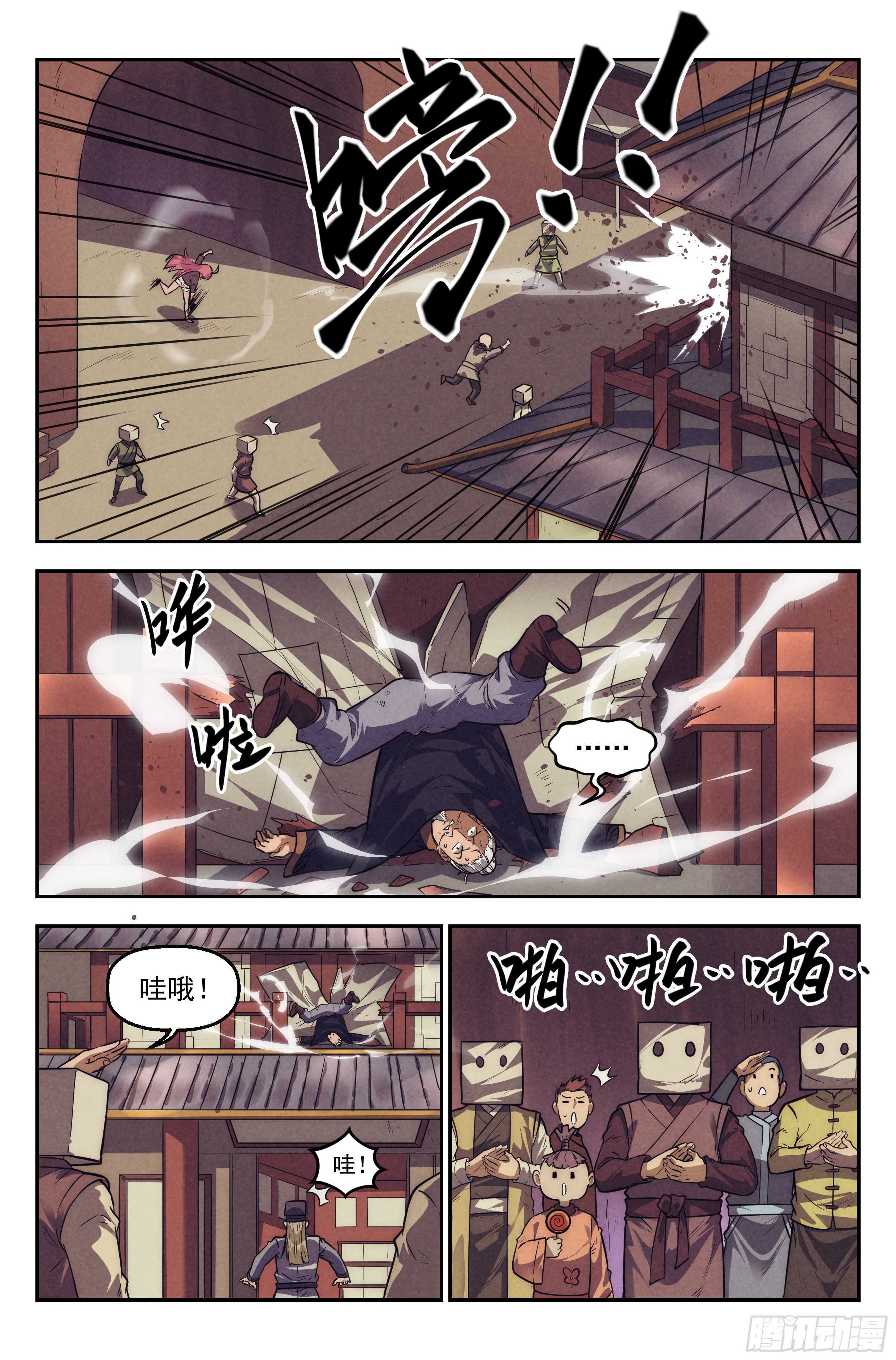 112.仙人盟篇 其11-第117话