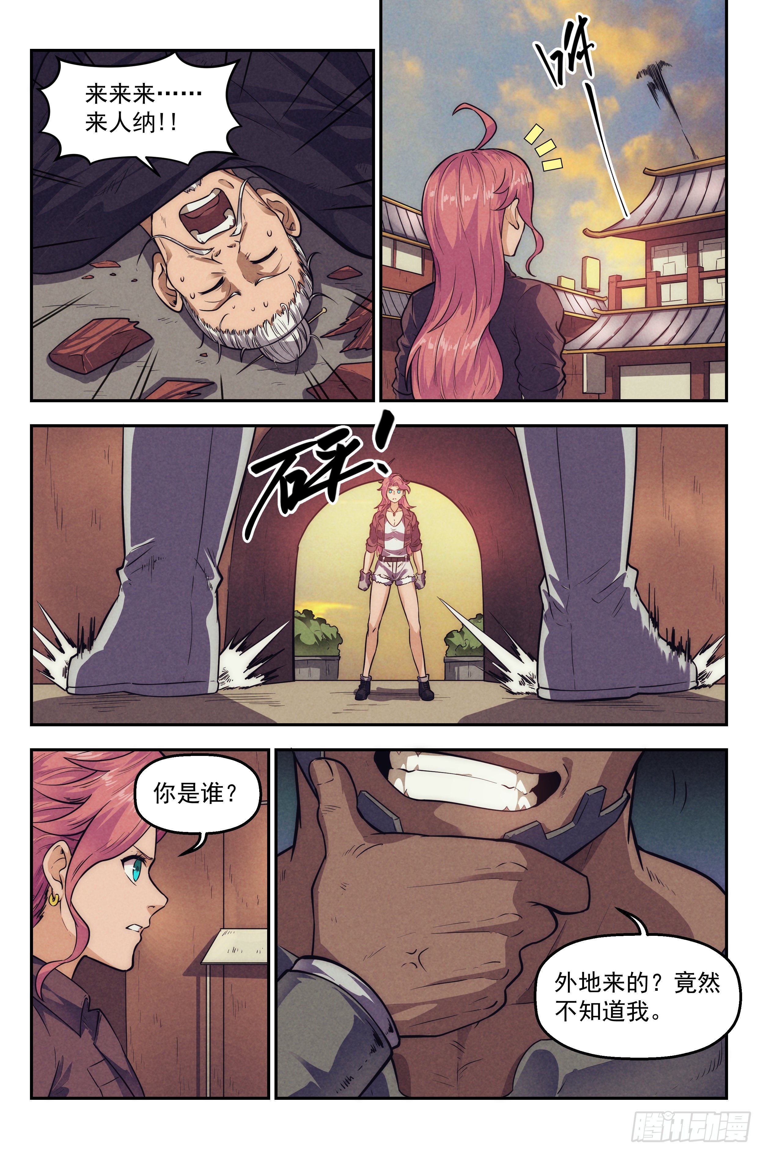 112.仙人盟篇 其11-第117话