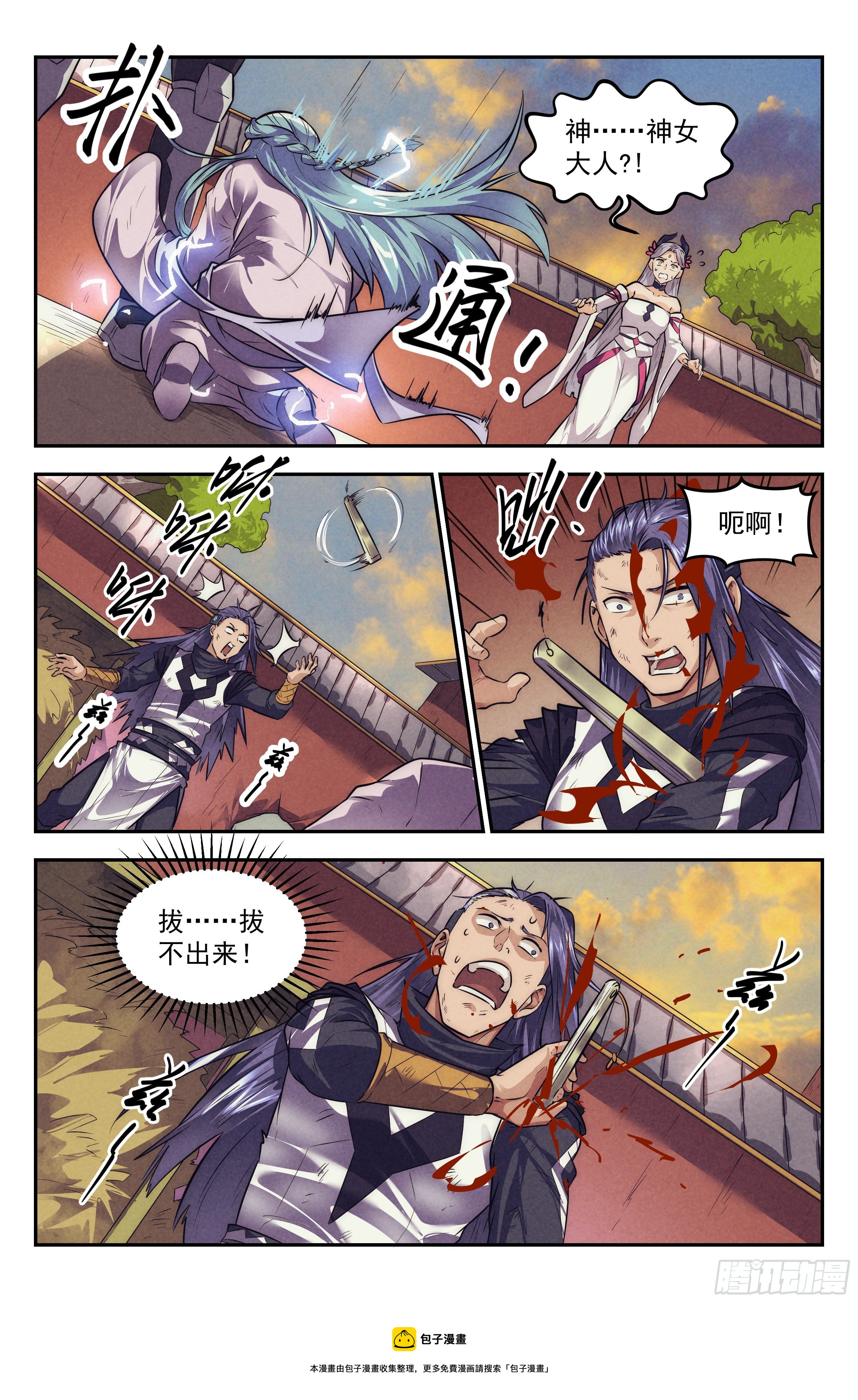 114.仙人盟篇 其13-第119话