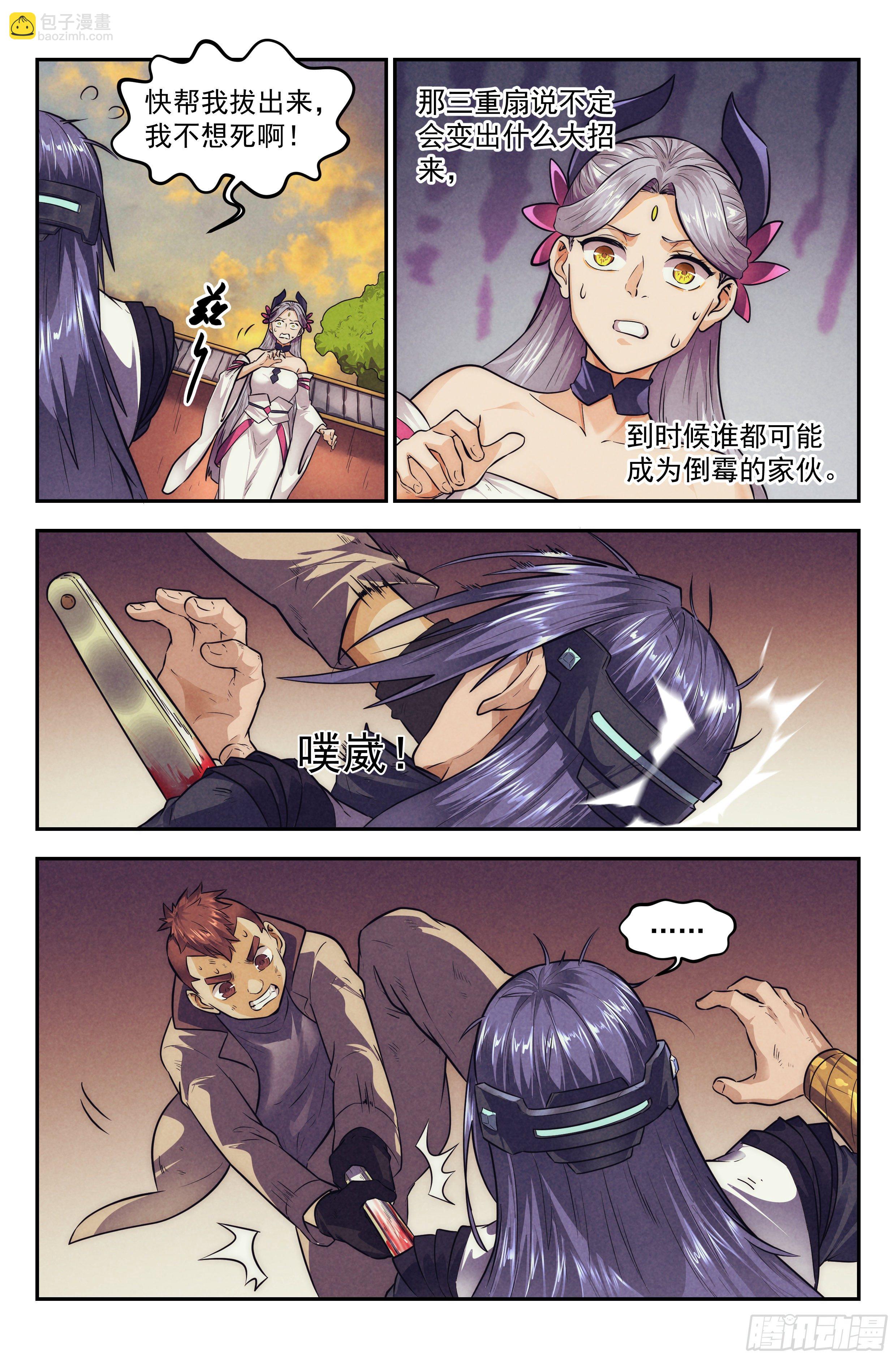 114.仙人盟篇 其13-第119话