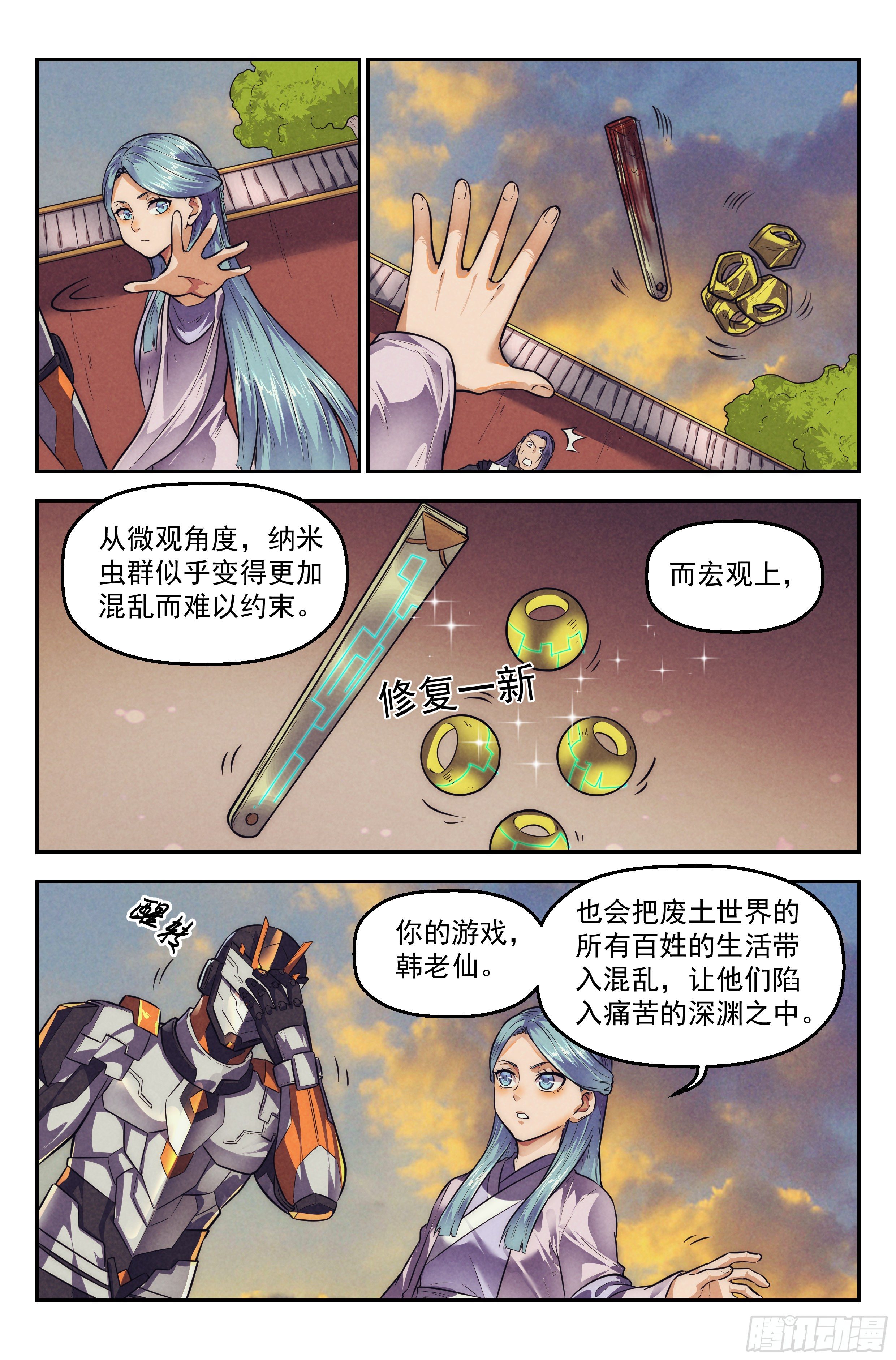 114.仙人盟篇 其13-第119话