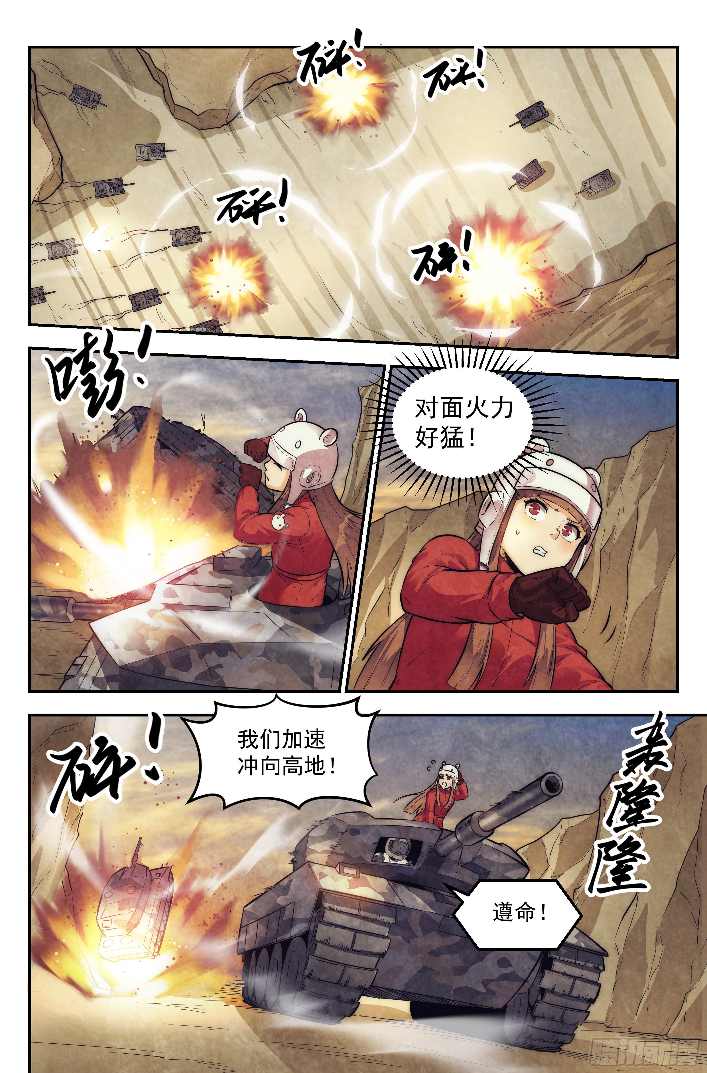 12.柯西诺之章&middot;索菲亚-第13话