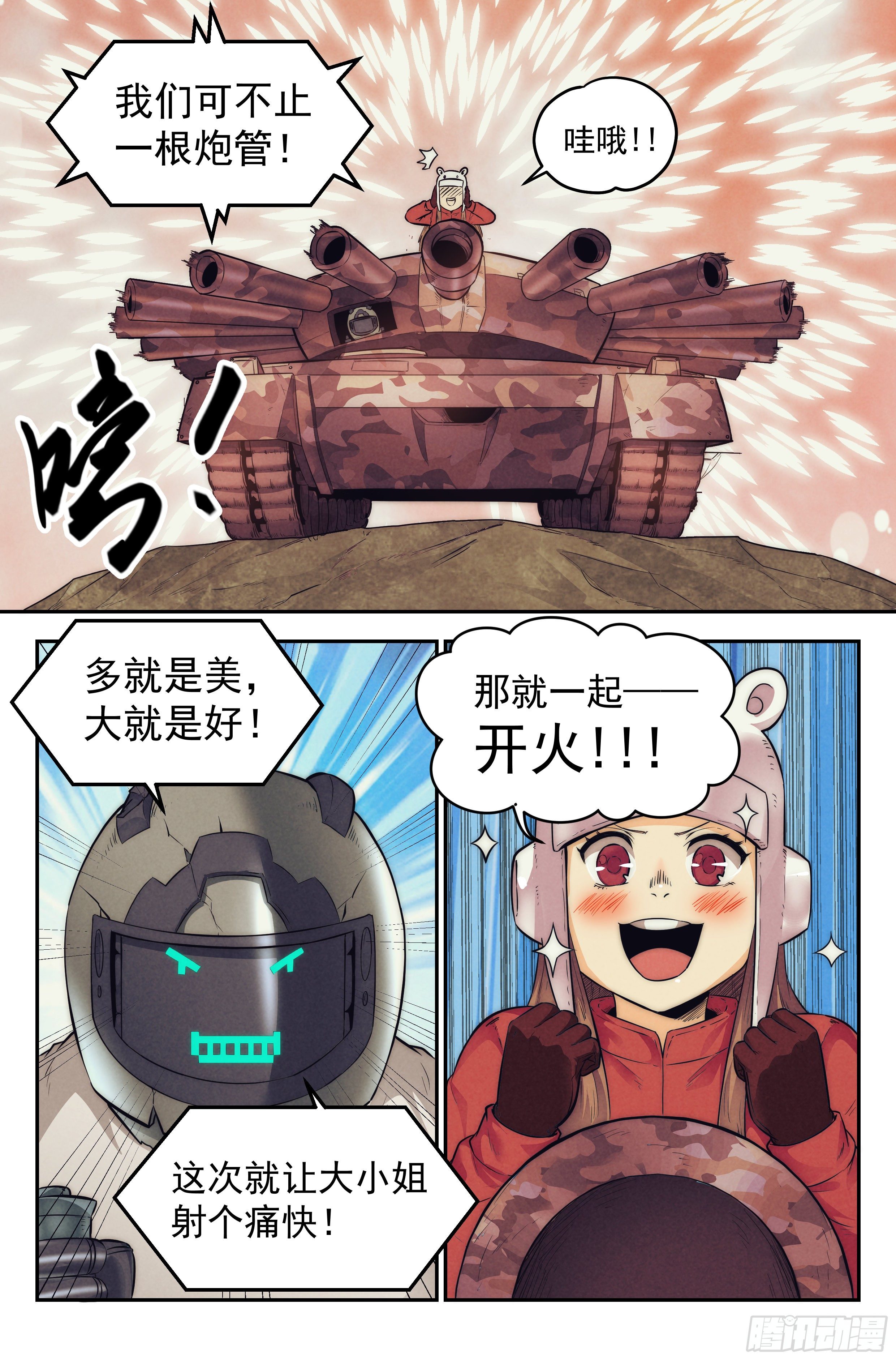 12.柯西诺之章&middot;索菲亚-第13话