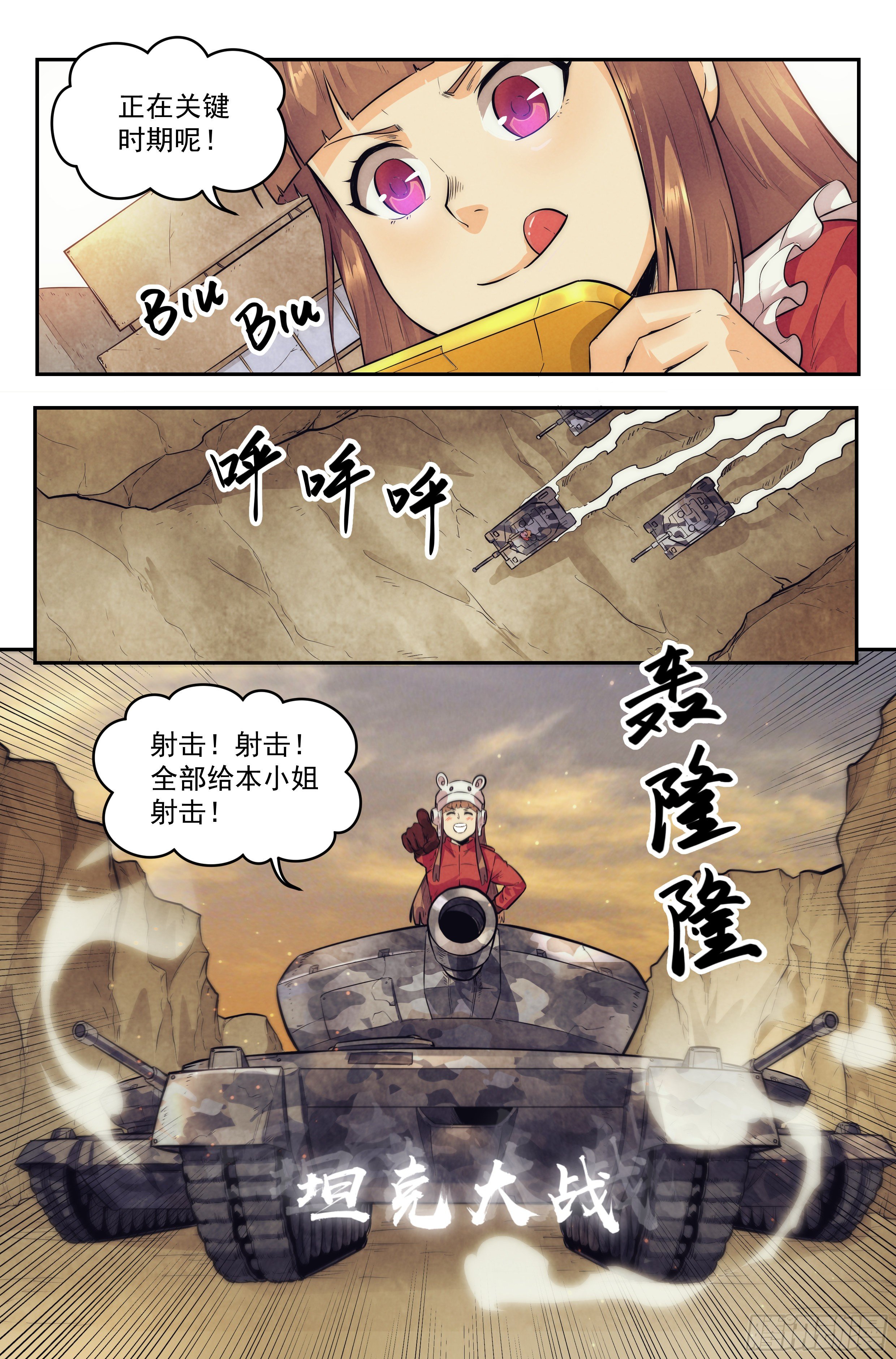 12.柯西诺之章&middot;索菲亚-第13话