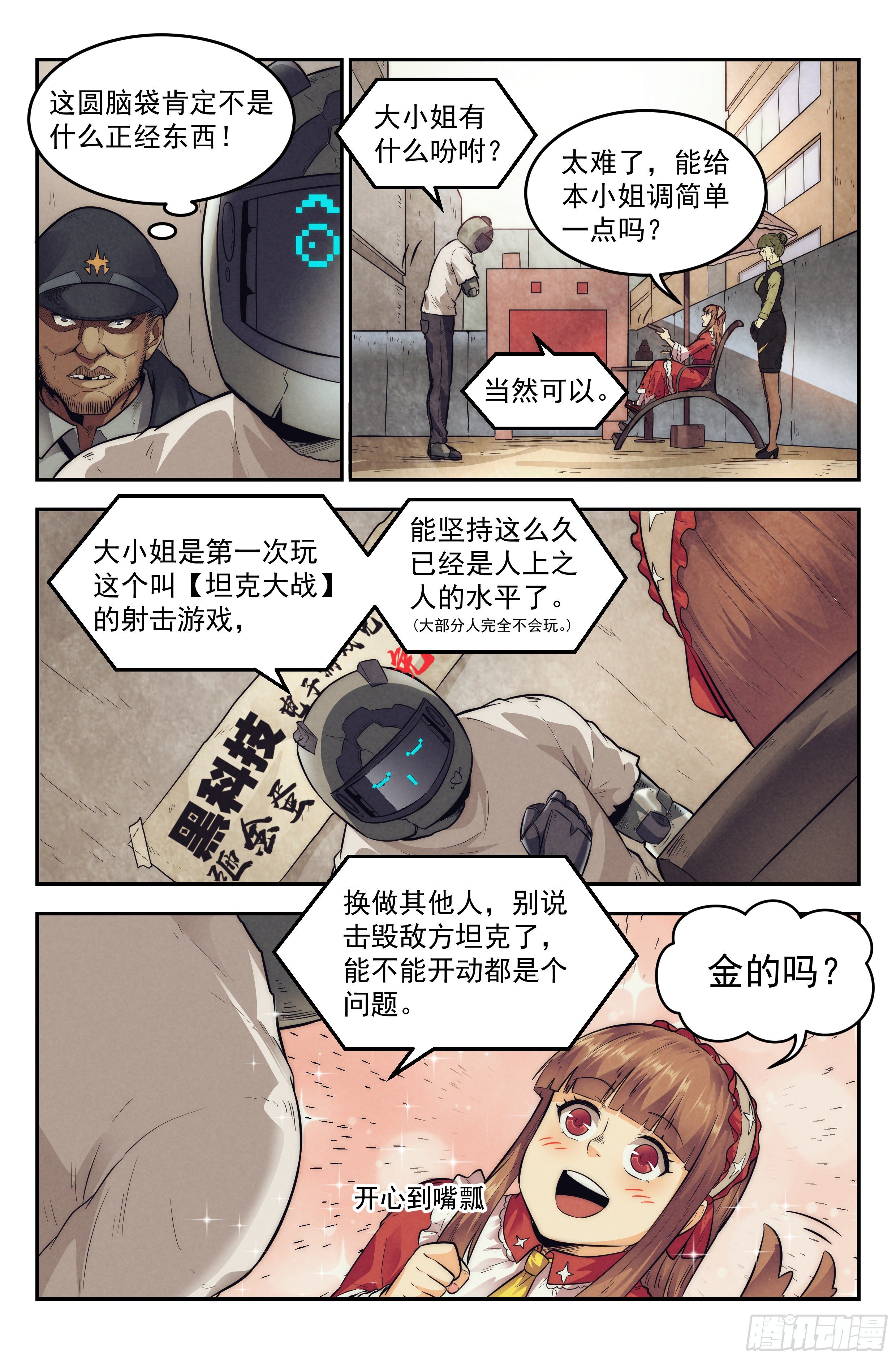 12.柯西诺之章&middot;索菲亚-第13话