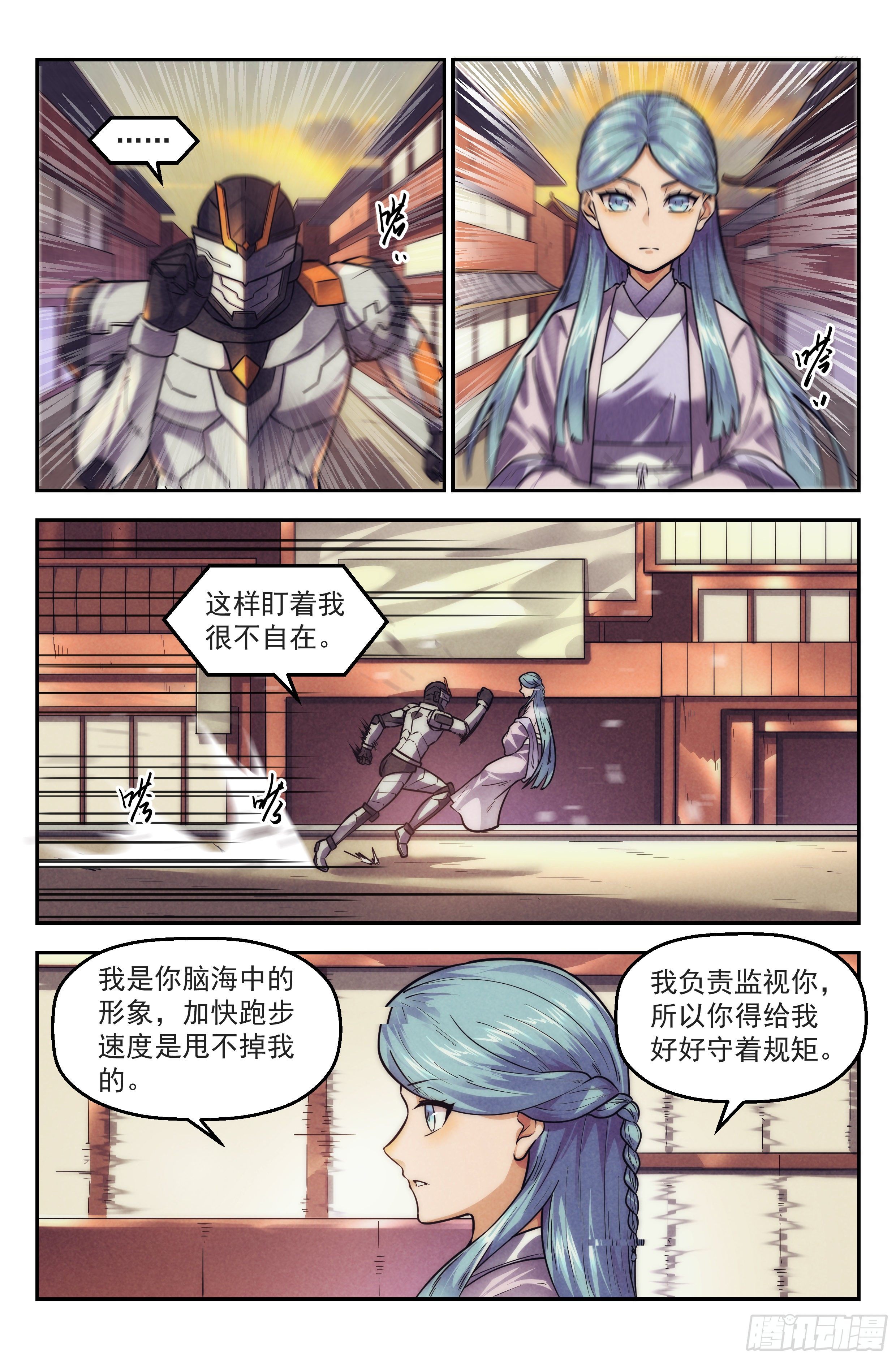 116.仙人盟篇 其15-第121话