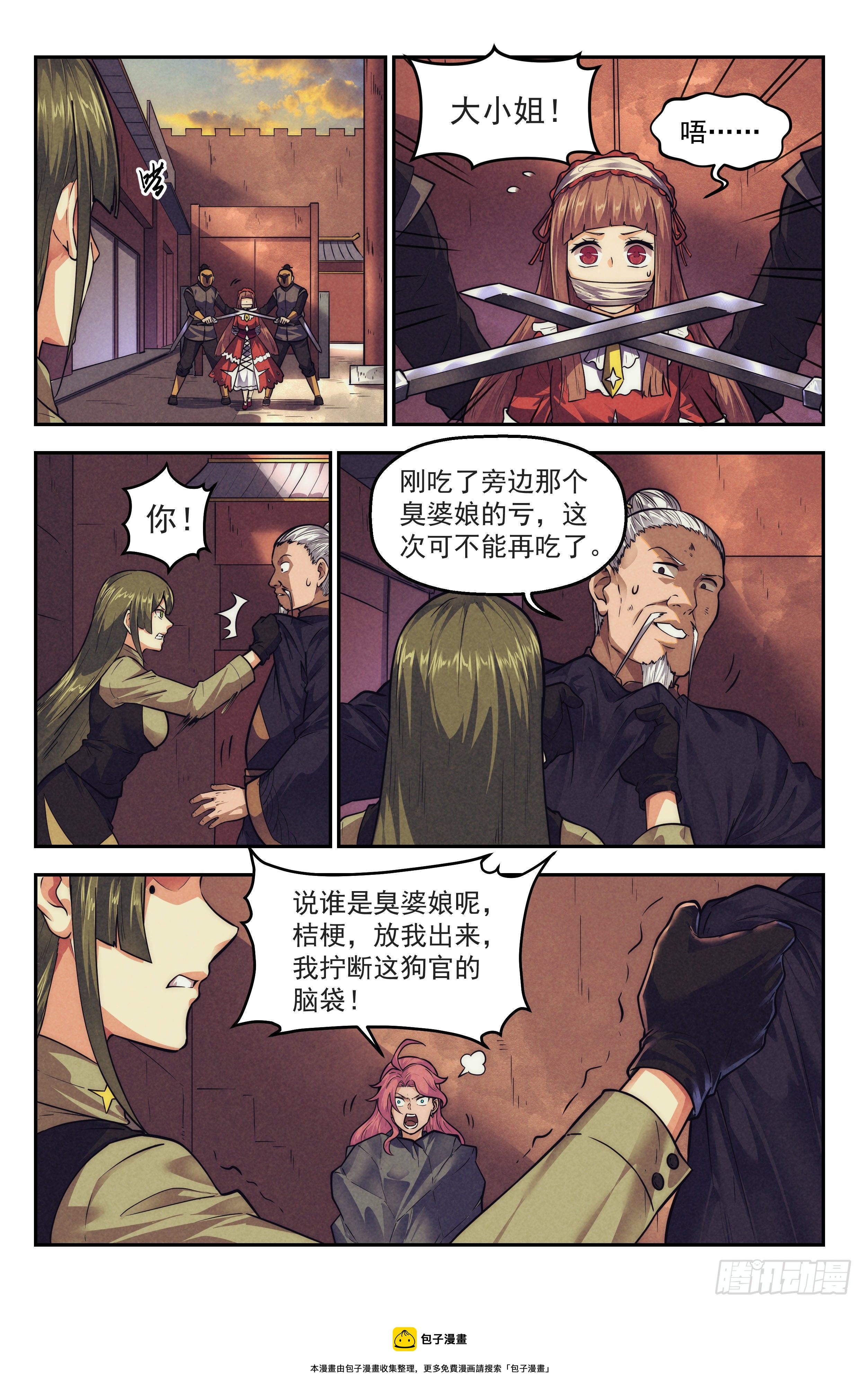 116.仙人盟篇 其15-第121话