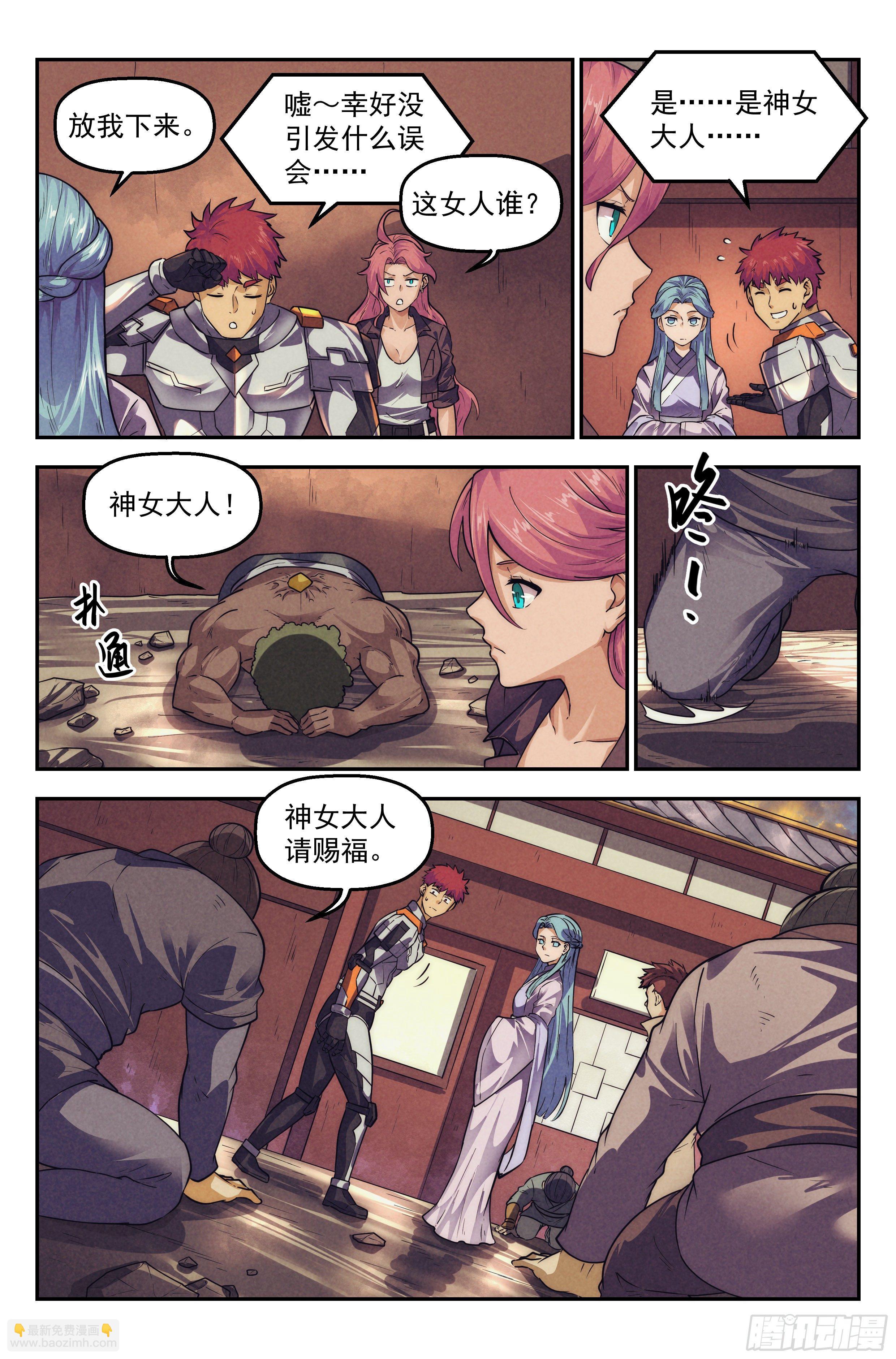 118.仙人盟篇 其17-第123话