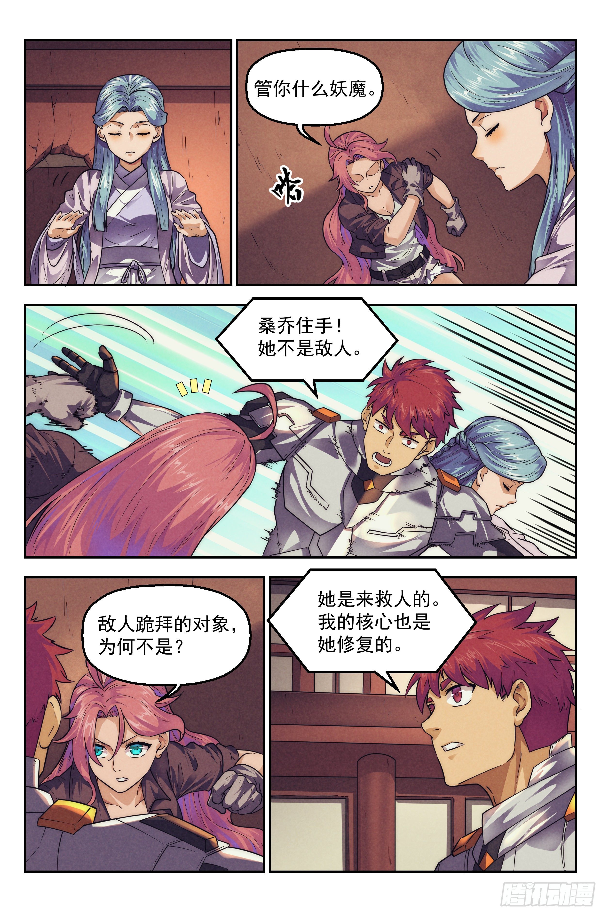 118.仙人盟篇 其17-第123话