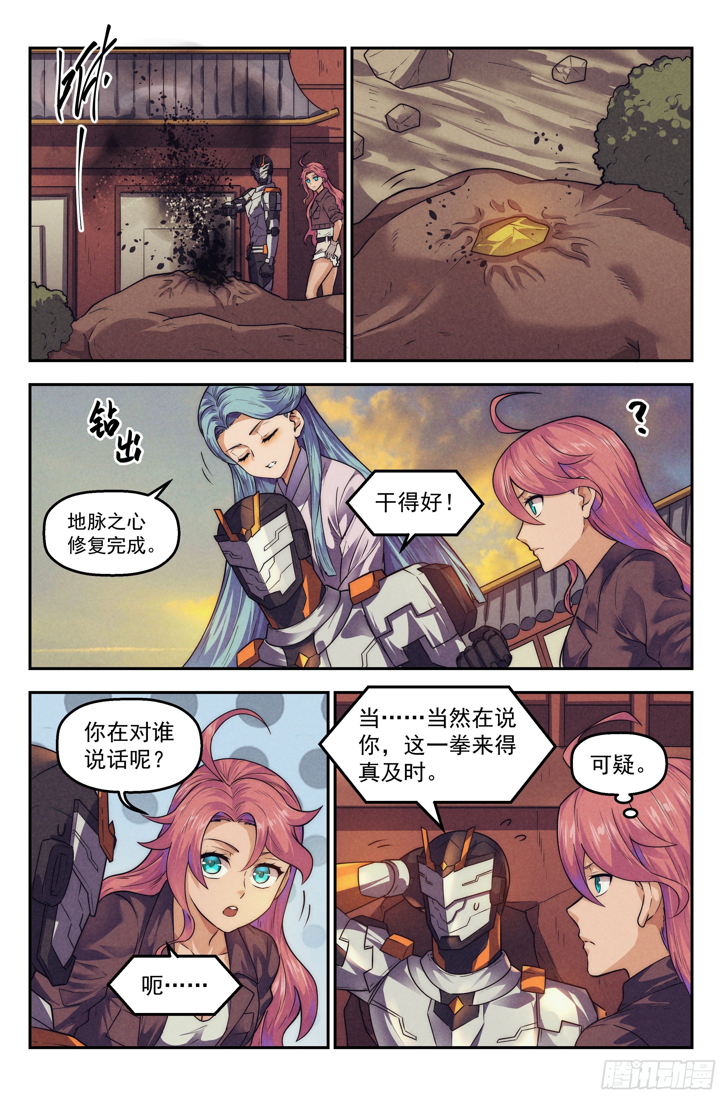 118.仙人盟篇 其17-第123话