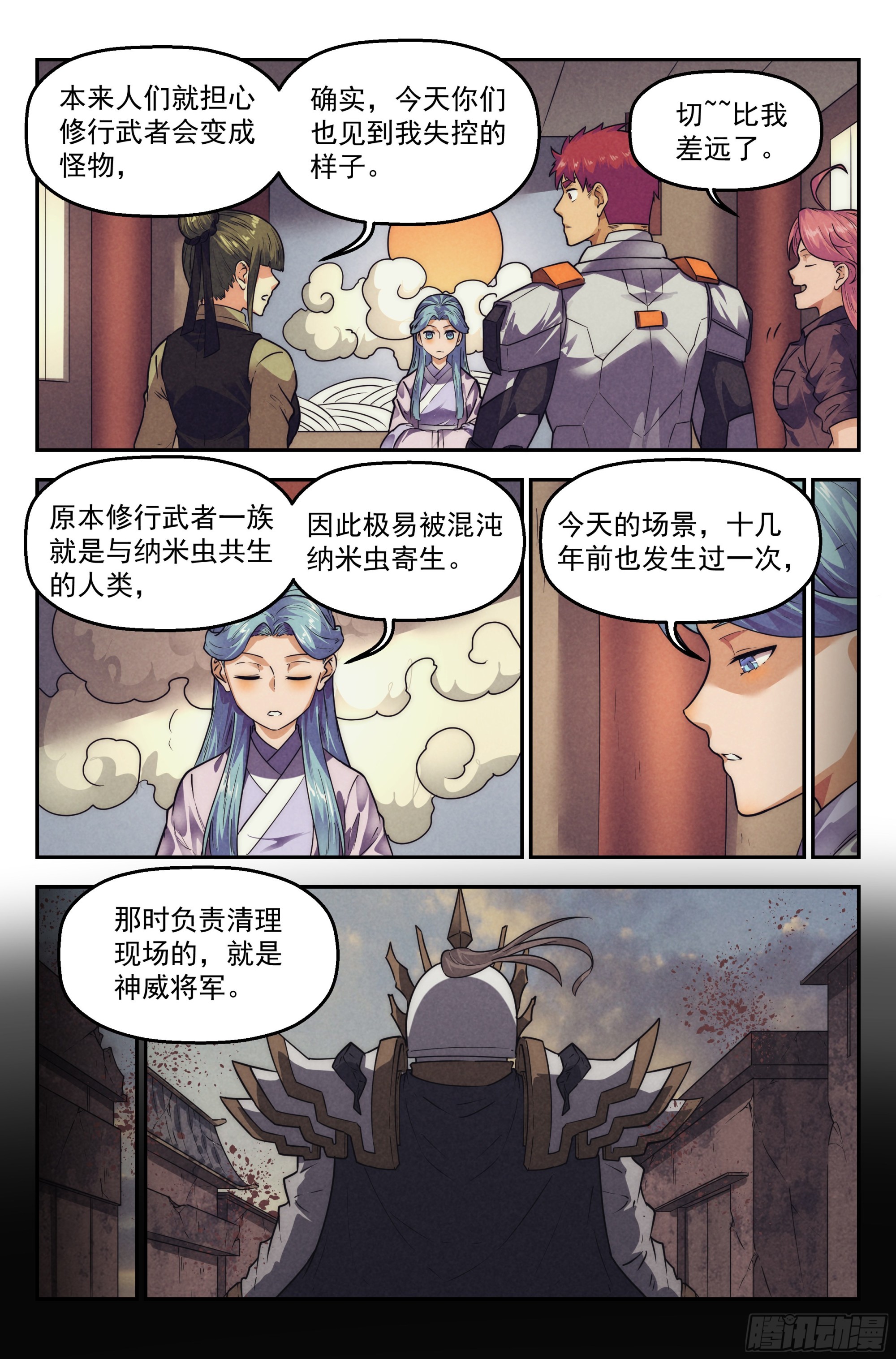 120.仙人盟篇 其19-第125话