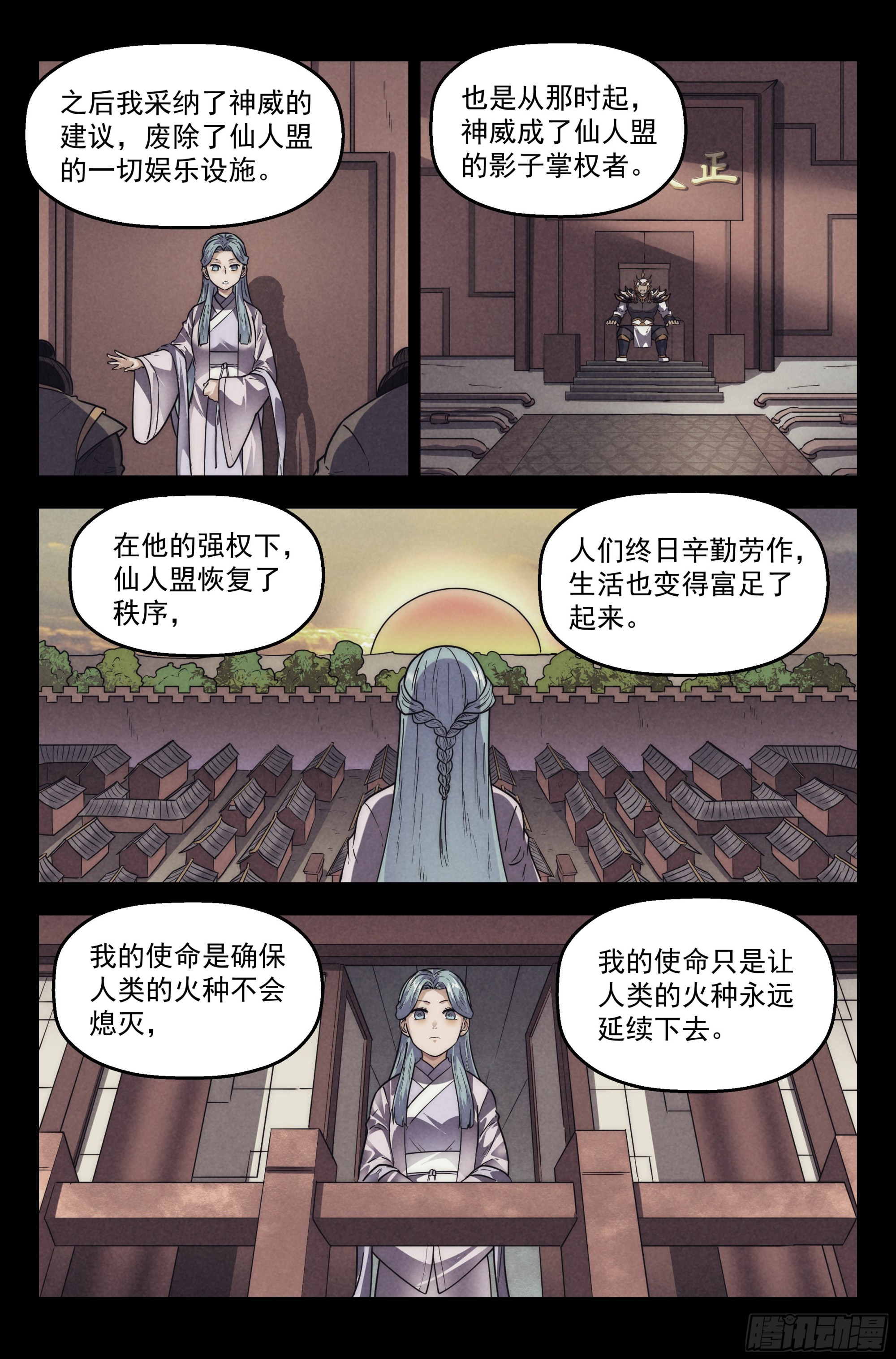 120.仙人盟篇 其19-第125话