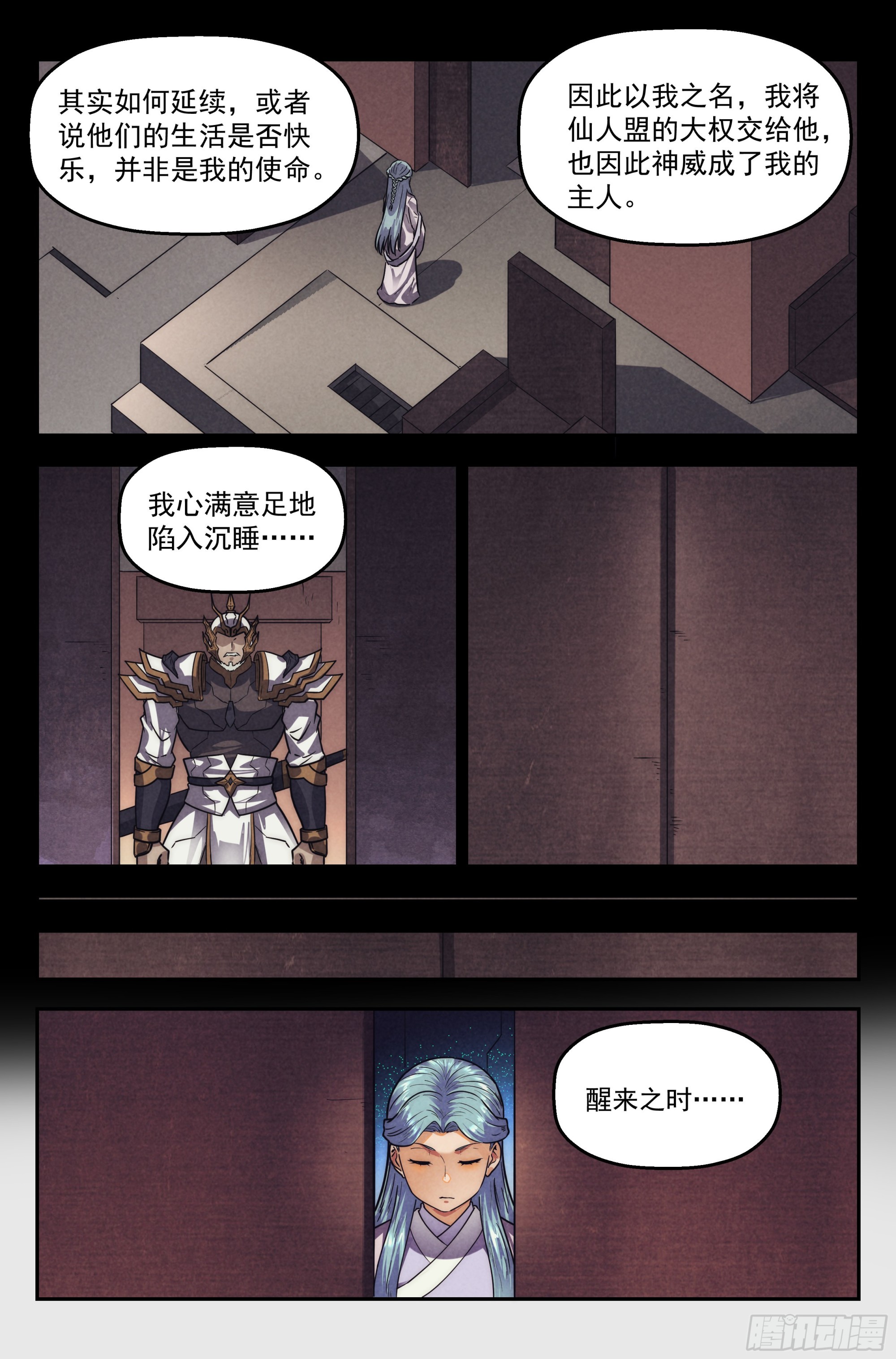 120.仙人盟篇 其19-第125话